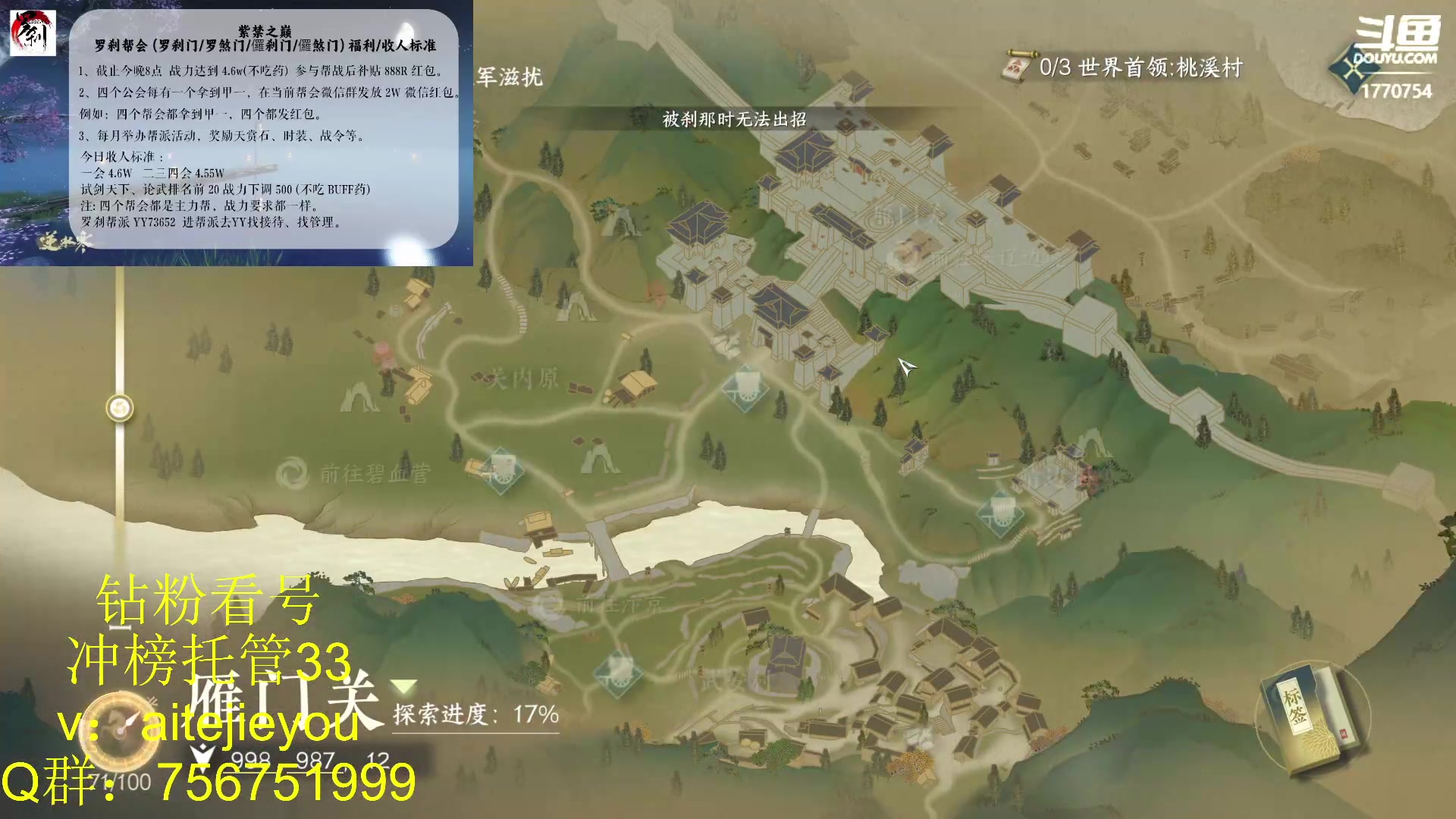 【2023-07-07 18点场】解忧丶丶：江湖门派每个都进，一小时冷却