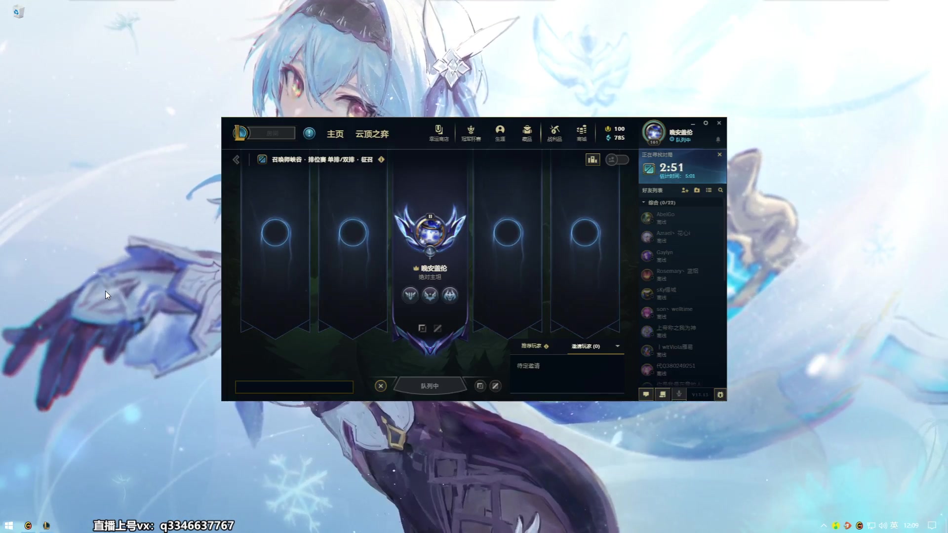 【2023-07-09 11点场】小君盖伦King：小君盖伦yyds~