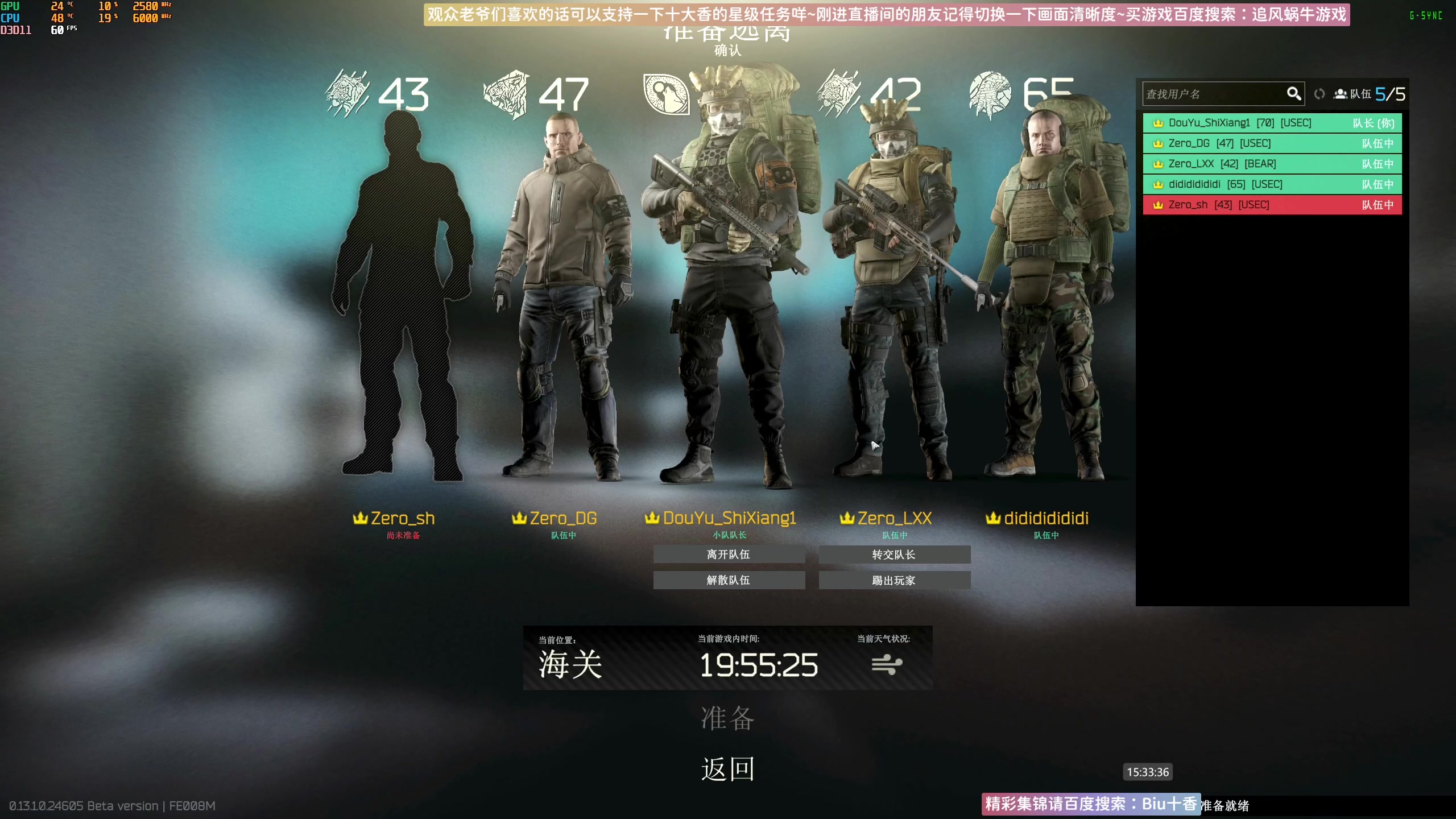 【2023-07-07 15点场】Biu十香：✨斗鱼第一画质✨萌新入坑日常✨逃离塔科夫