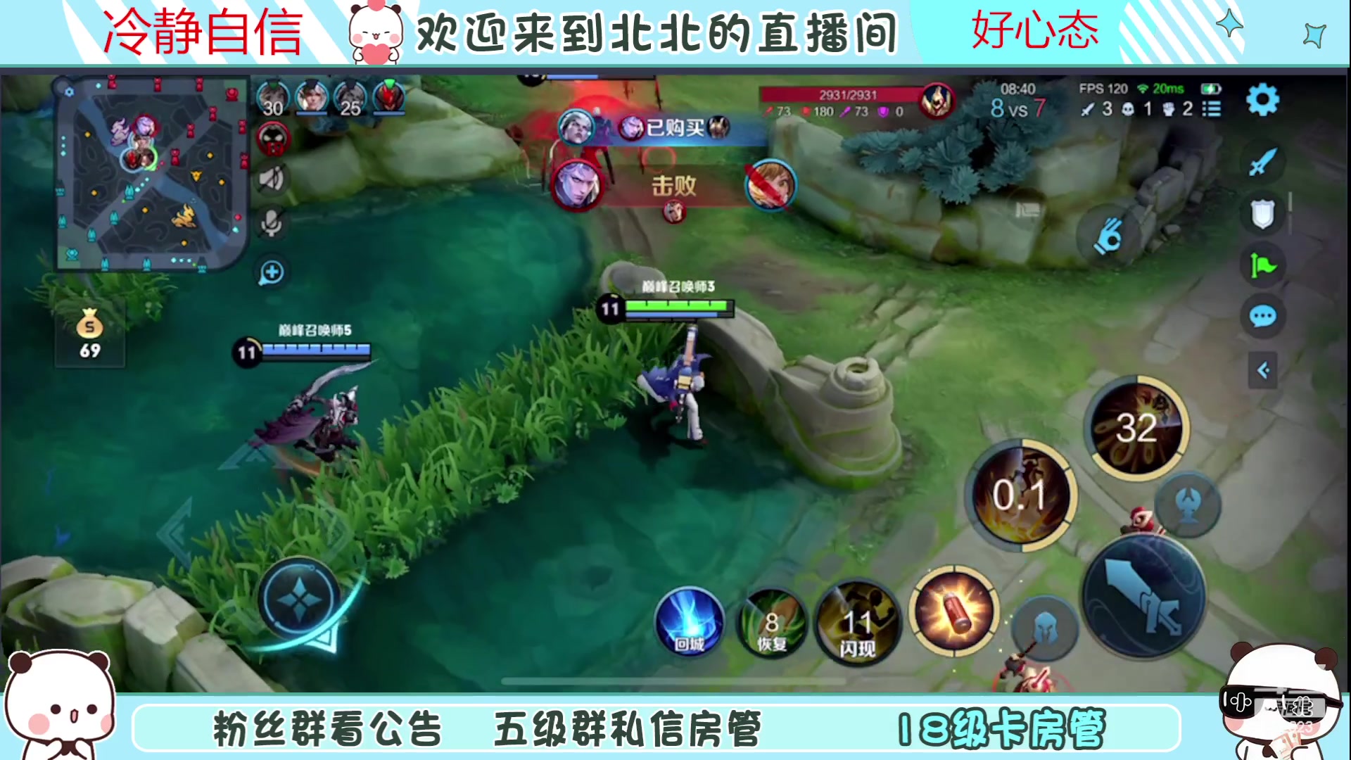 【2023-07-04 16点场】小笨蛋北北：(122段中路)巅峰1900冲第一