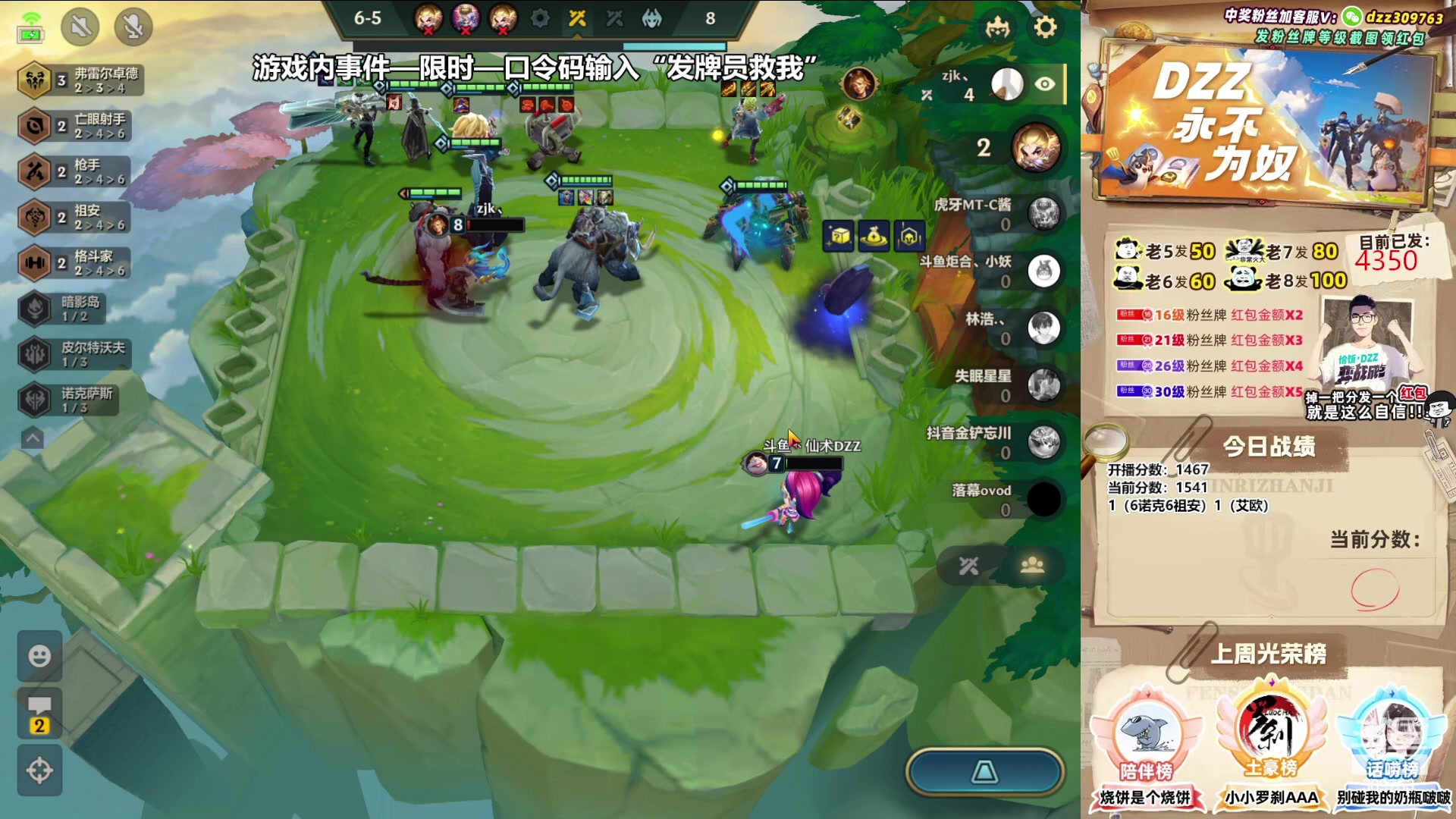 【2023-07-09 01点场】恰饭丶DZZ：今天又是有新思路的一天