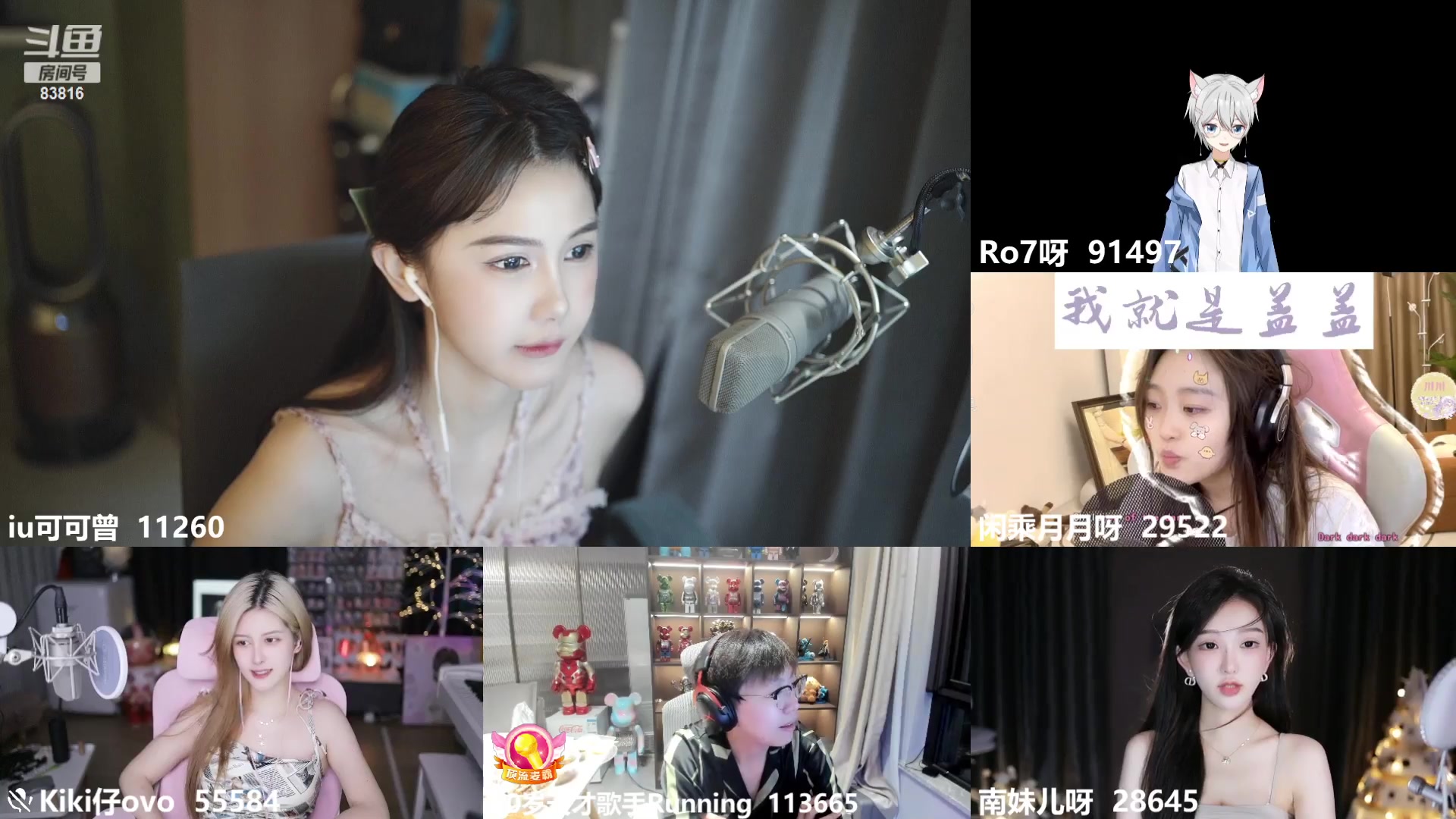【2023-07-08 22点场】iu可可曾：今天钻粉狂欢卡！！！！