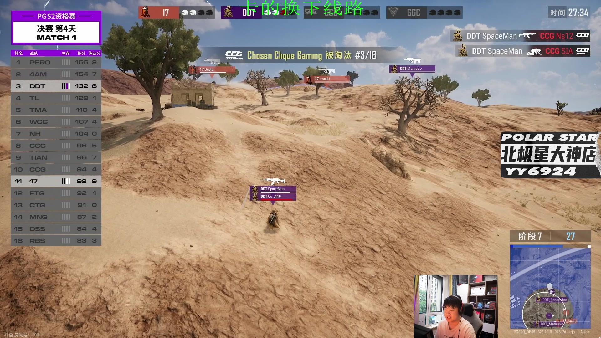 【2023-07-09 17点场】4AM小海xx丶：OB，PGS2预选赛，4AM加油！