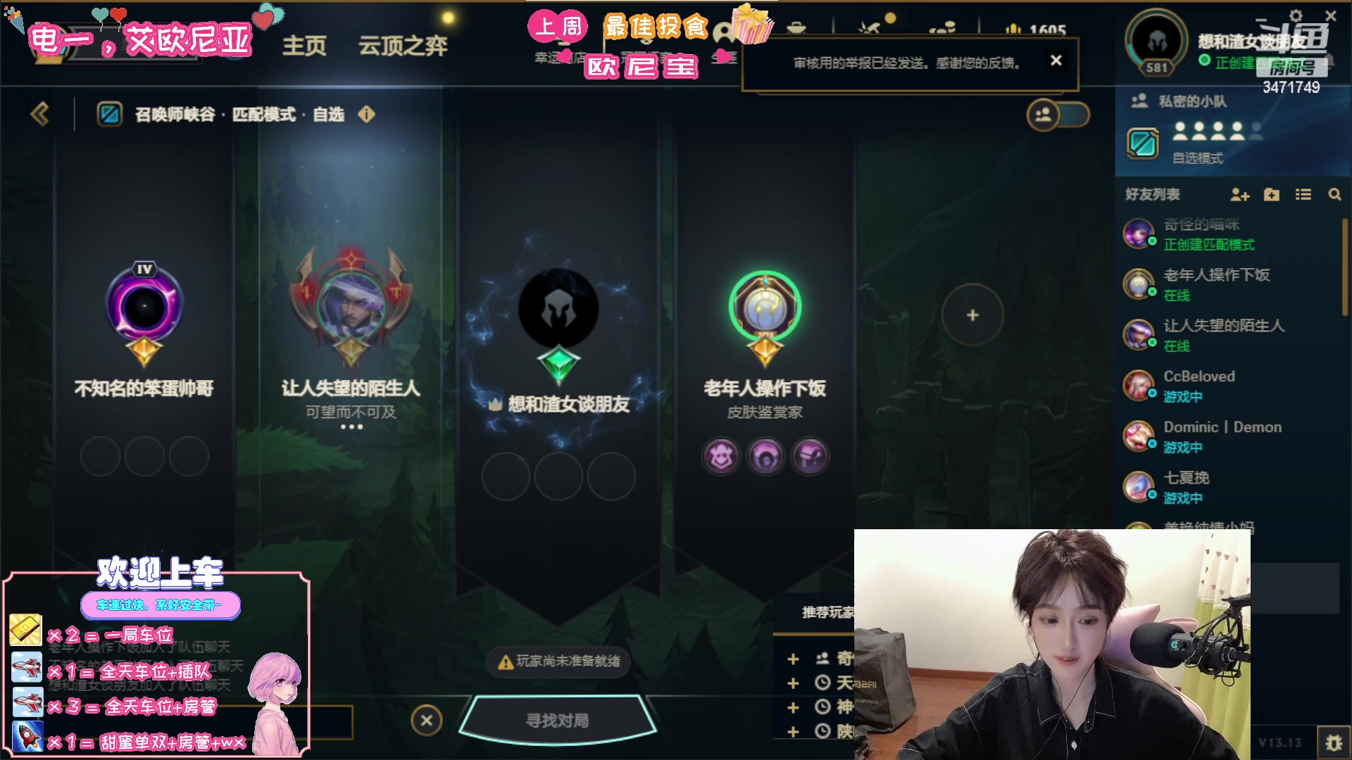 【2023-07-08 23点场】天菜少女涵涵子：姐姐和鹿晗玩游戏吗~