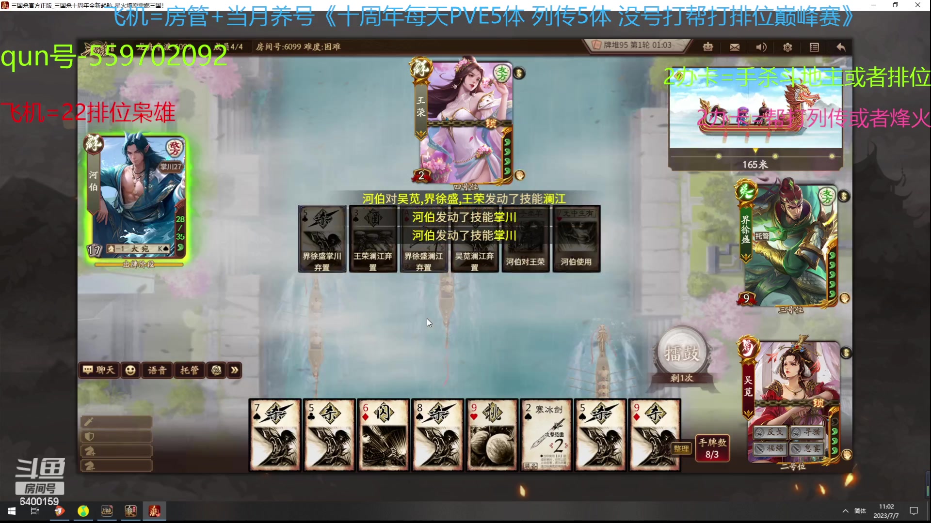 【2023-07-07 10点场】断梦花开到黎明：7月拉 22巅峰赛养号烽火冲！