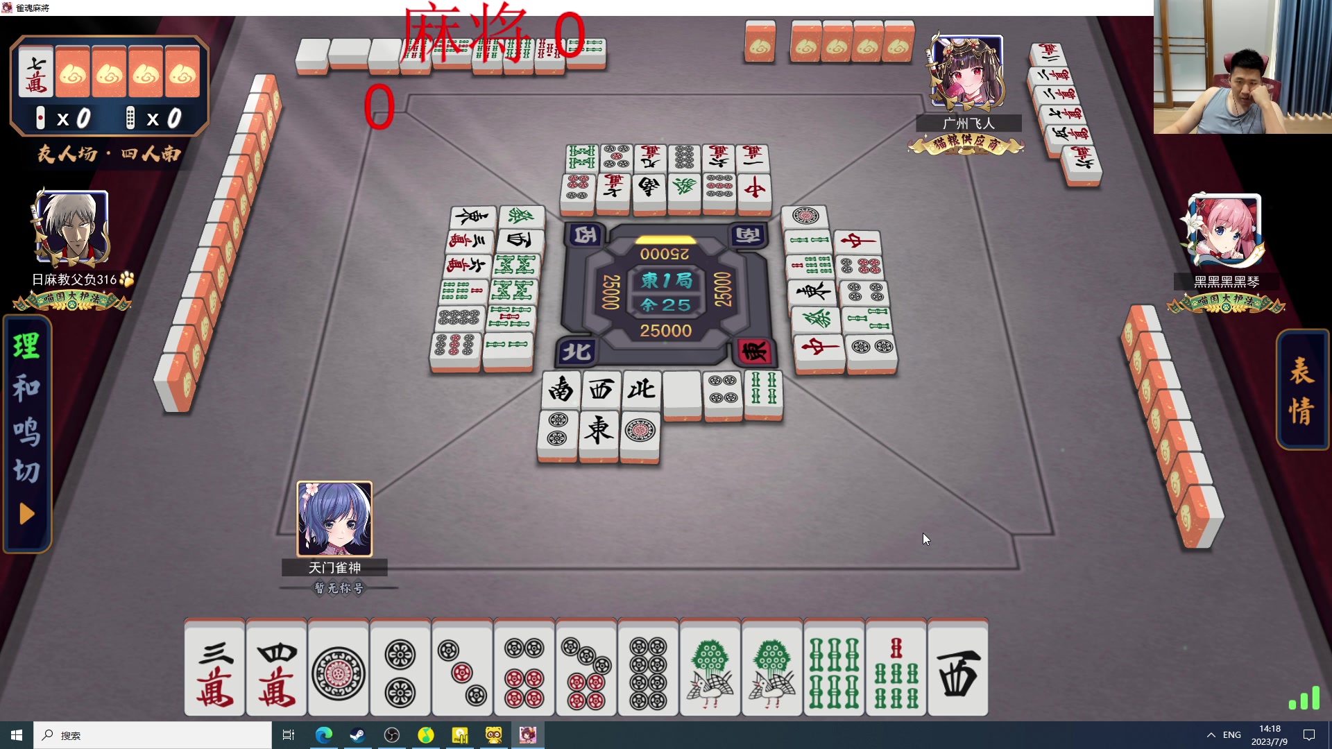 【2023-07-09 13点场】霸气虚幻哥1991：早上好哟！！73965！