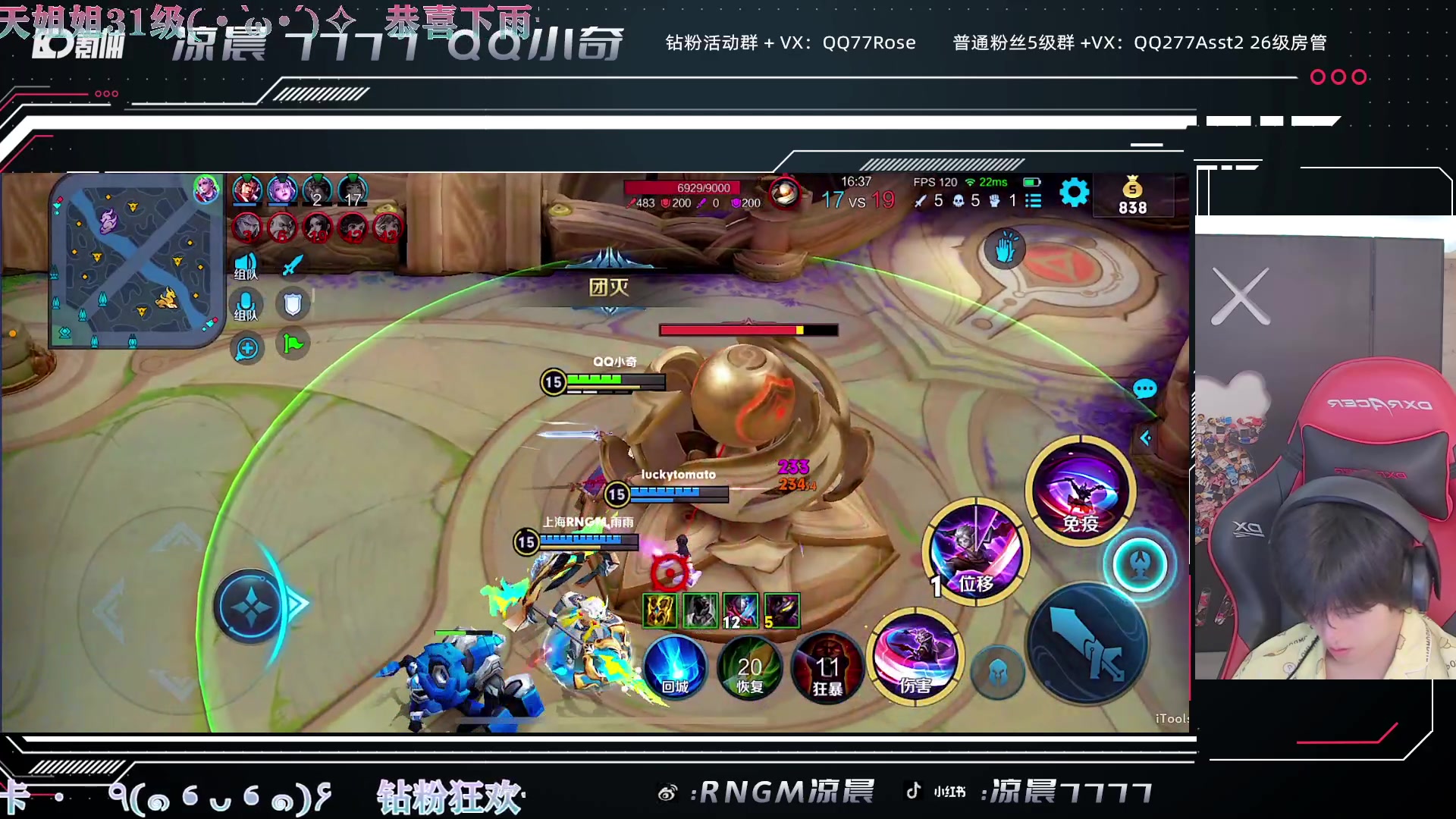 【2023-07-09 21点场】凉晨7777：三年之期已到，回来吧王者粉