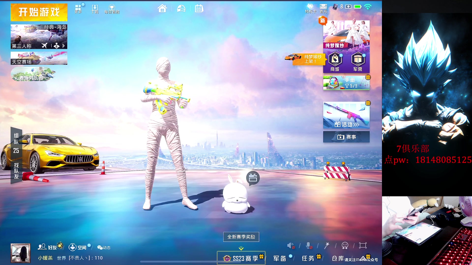 【2023-07-09 15点场】六神弟弟Tht：【帮打ios】版本答案