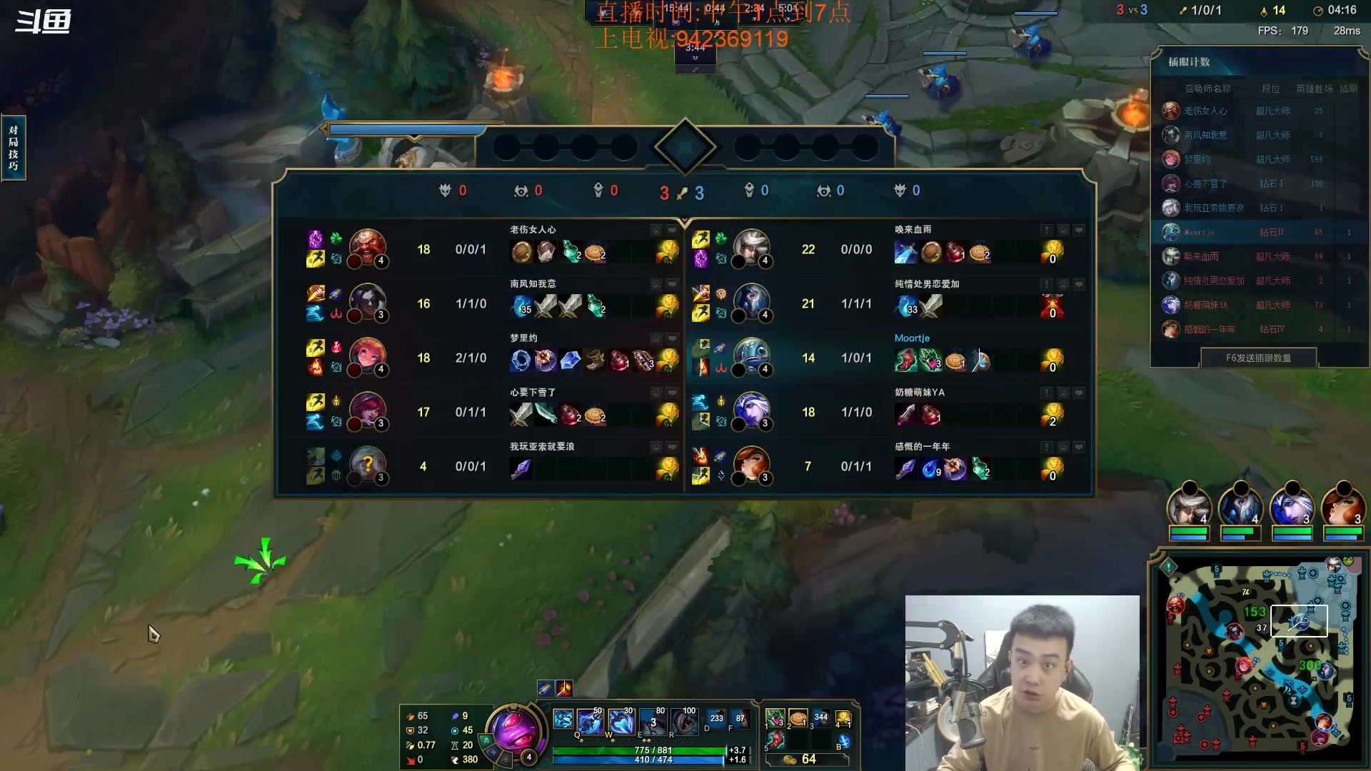 【2023-07-09 12点场】LOL丶摇摆：韩服500分鱼人教学!