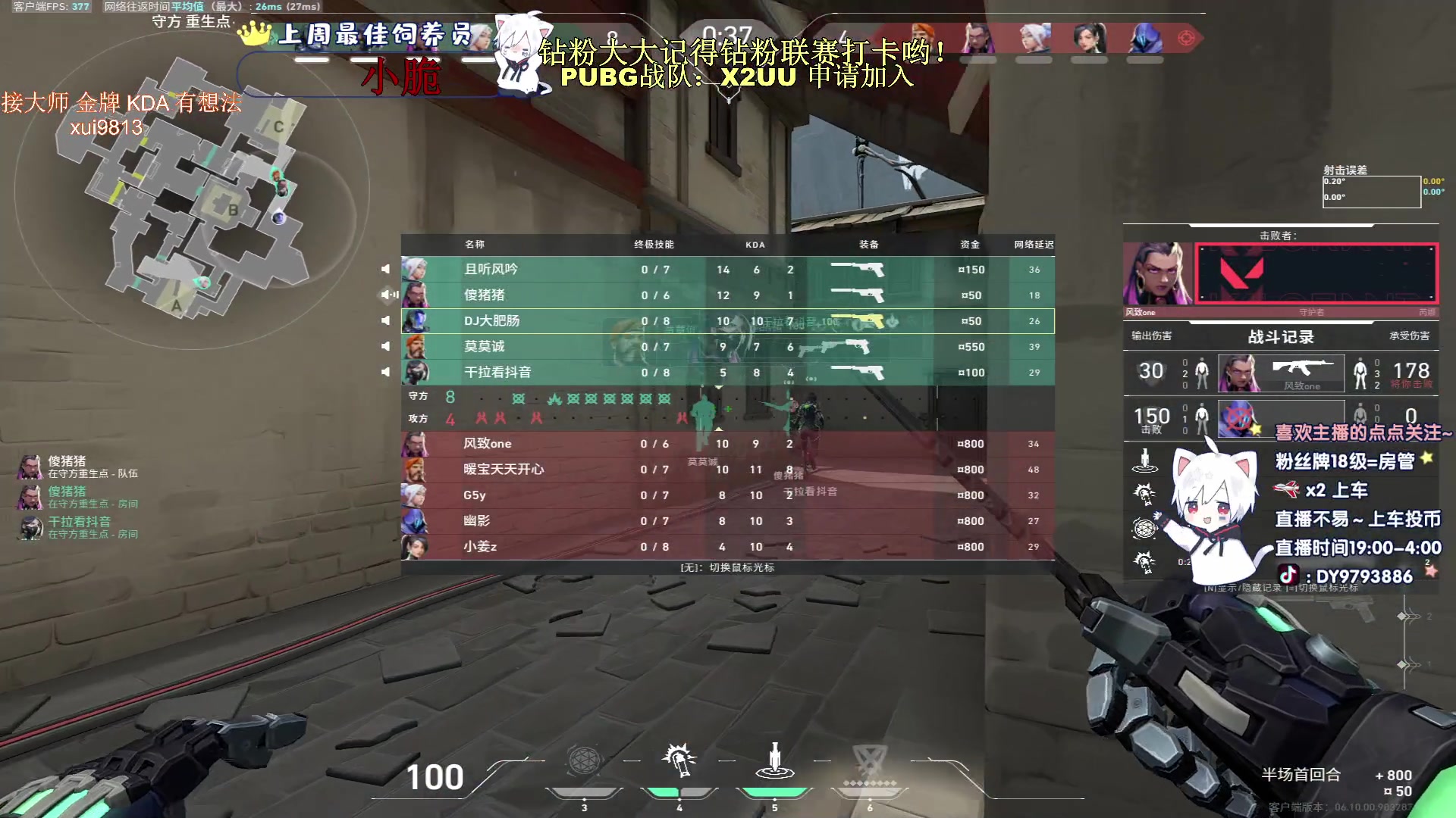 【2023-07-06 04点场】小徐813：千场7.0 KDA 了解一下？