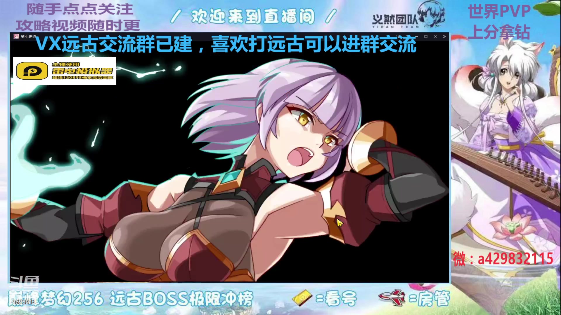 【2023-07-08 18点场】光辉丶龙神：原来E7最强装备也是烈日！
