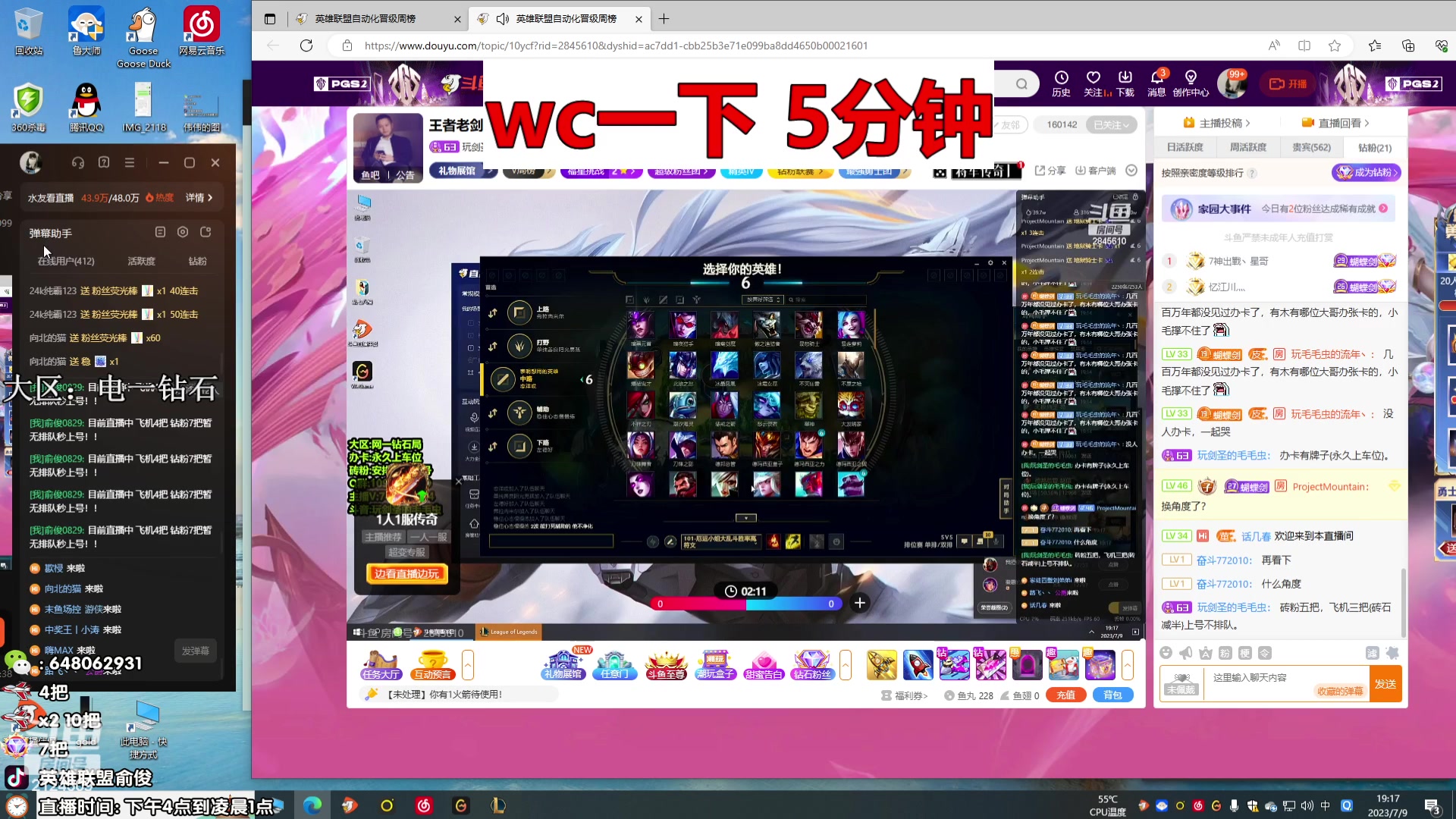 【2023-07-09 18点场】俞俊0829：直播中 死歌男枪专场！！
