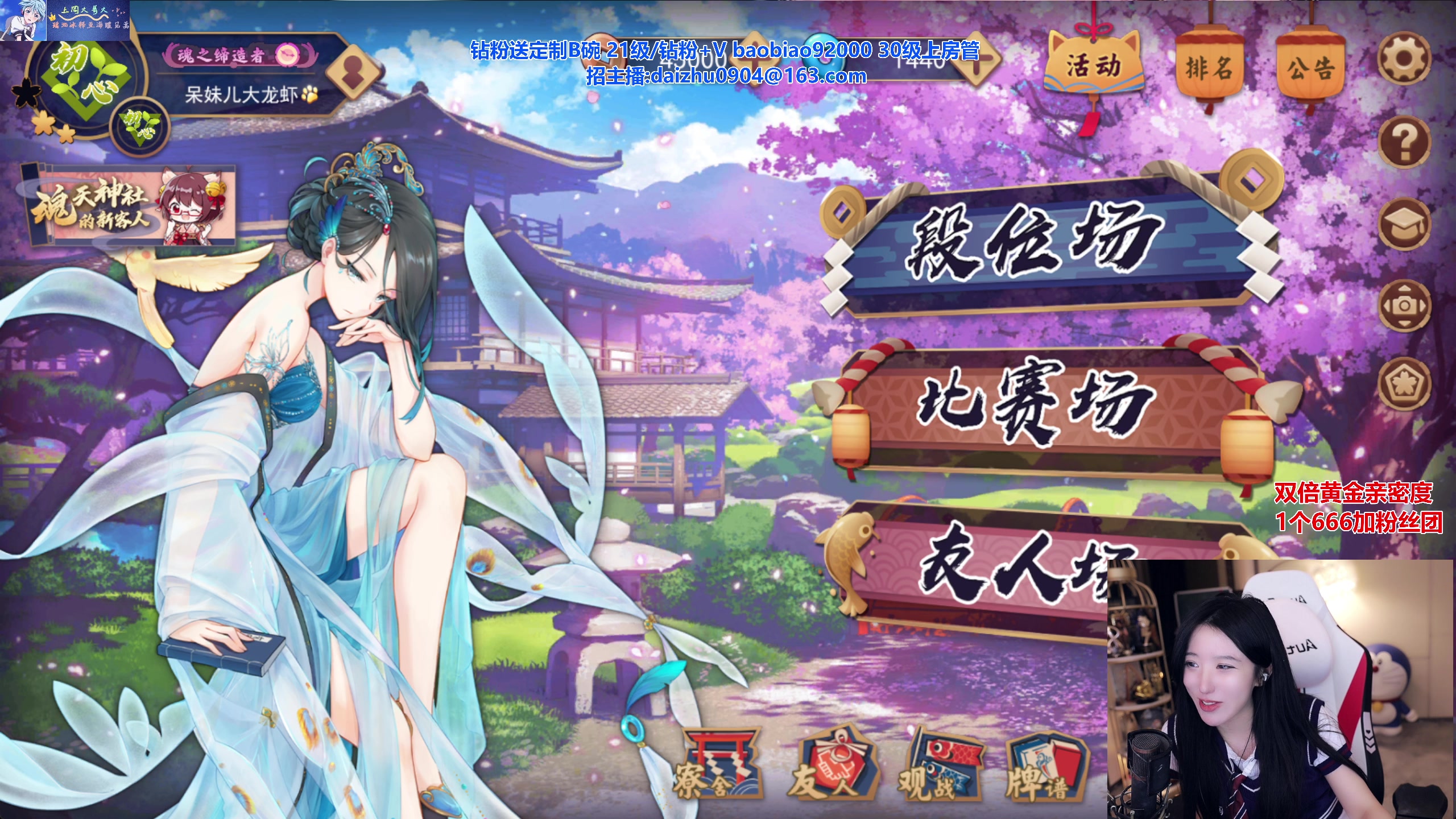 【2023-07-08 23点场】呆妹儿小霸王：【黄金3倍】今天一个666加入粉丝团
