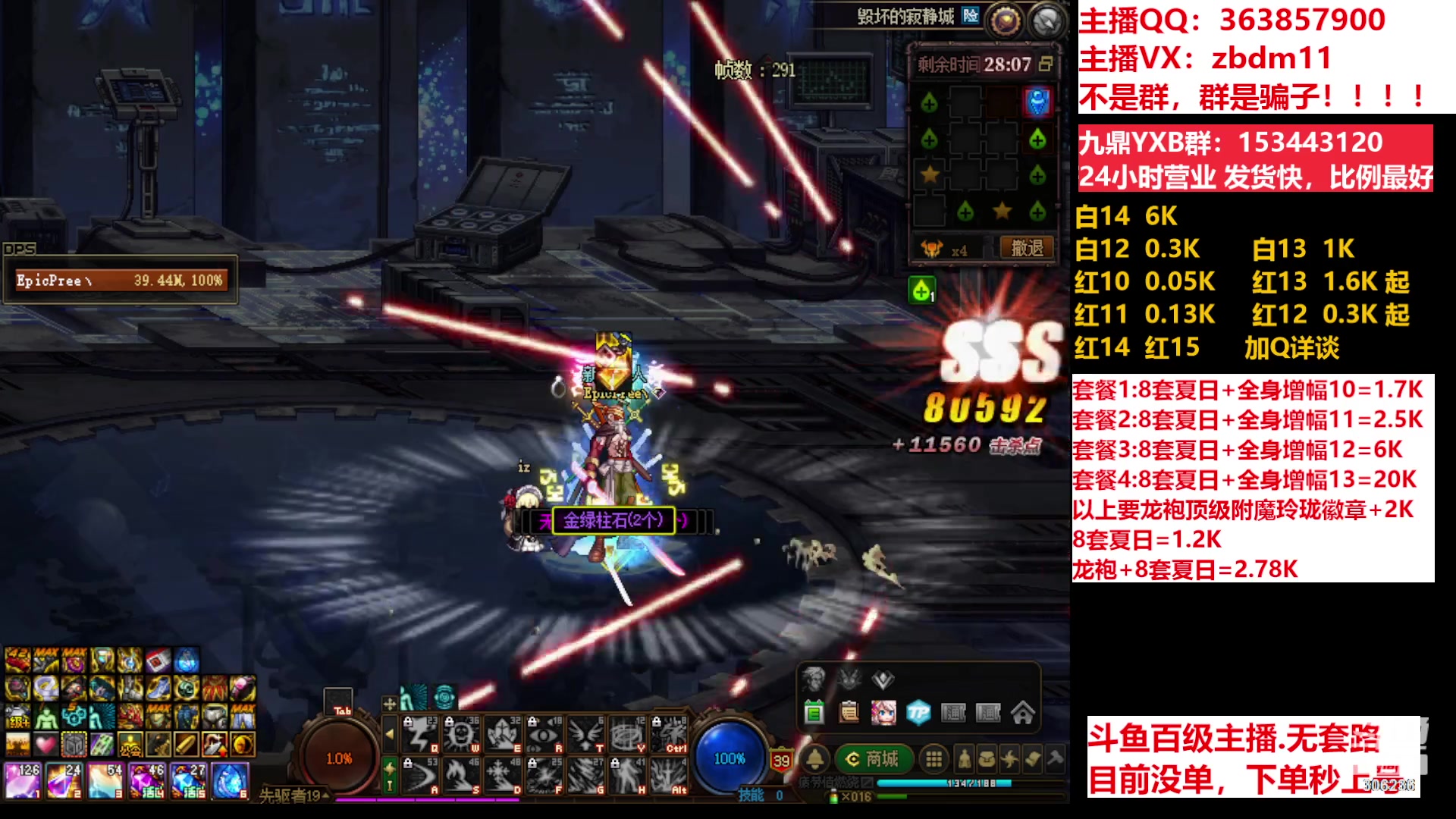 【2023-07-09 19点场】主播东门：东门：强化增幅11 12 13 51打造