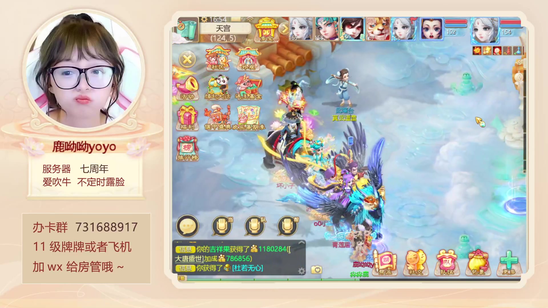 【2023-07-09 16点场】鹿呦呦yoyo：鹿呦呦是养猪大户！