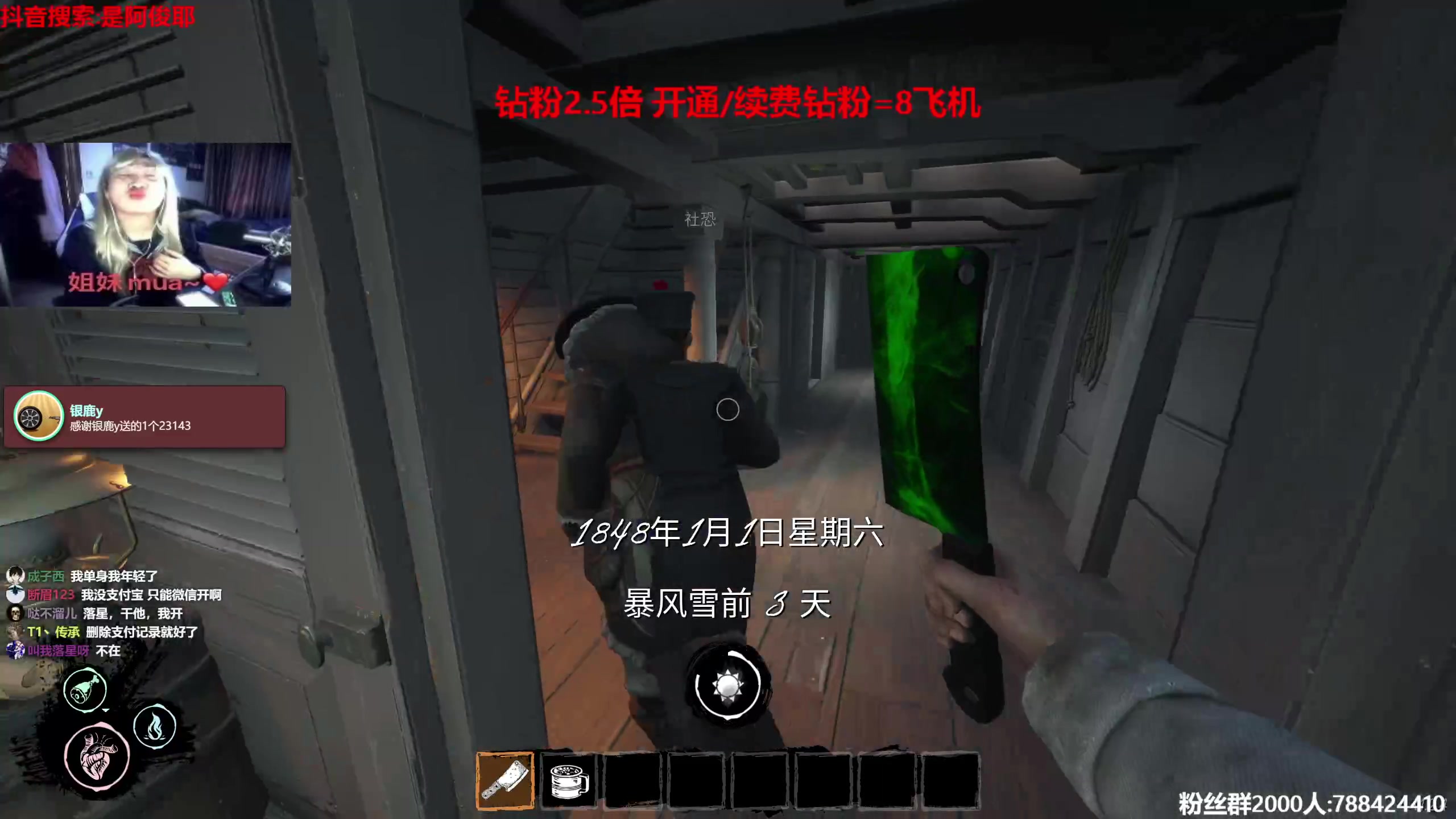 【2023-07-09 01点场】阿俊丶ll：【阿俊】钻粉2.5倍！13.30直播！