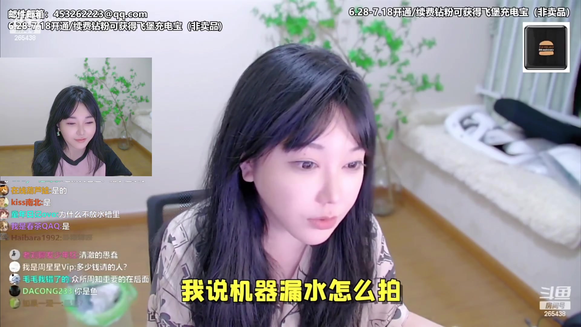【2023-07-09 20点场】刘飞儿faye：飞儿 主播@到了你