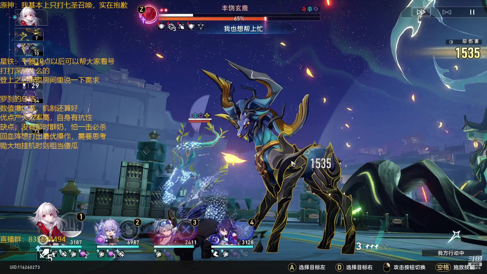 【2023-07-08 23点场】毕游侠：居然是7点半，我还以为是8点