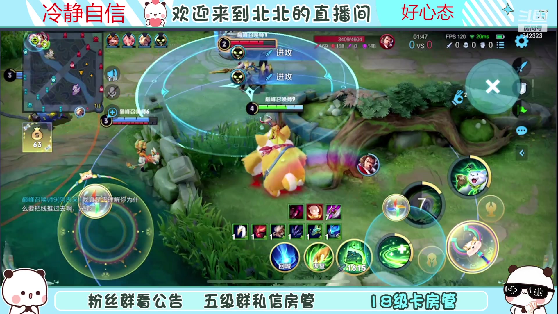 【2023-07-04 14点场】小笨蛋北北：(122段中路)巅峰1900冲第一