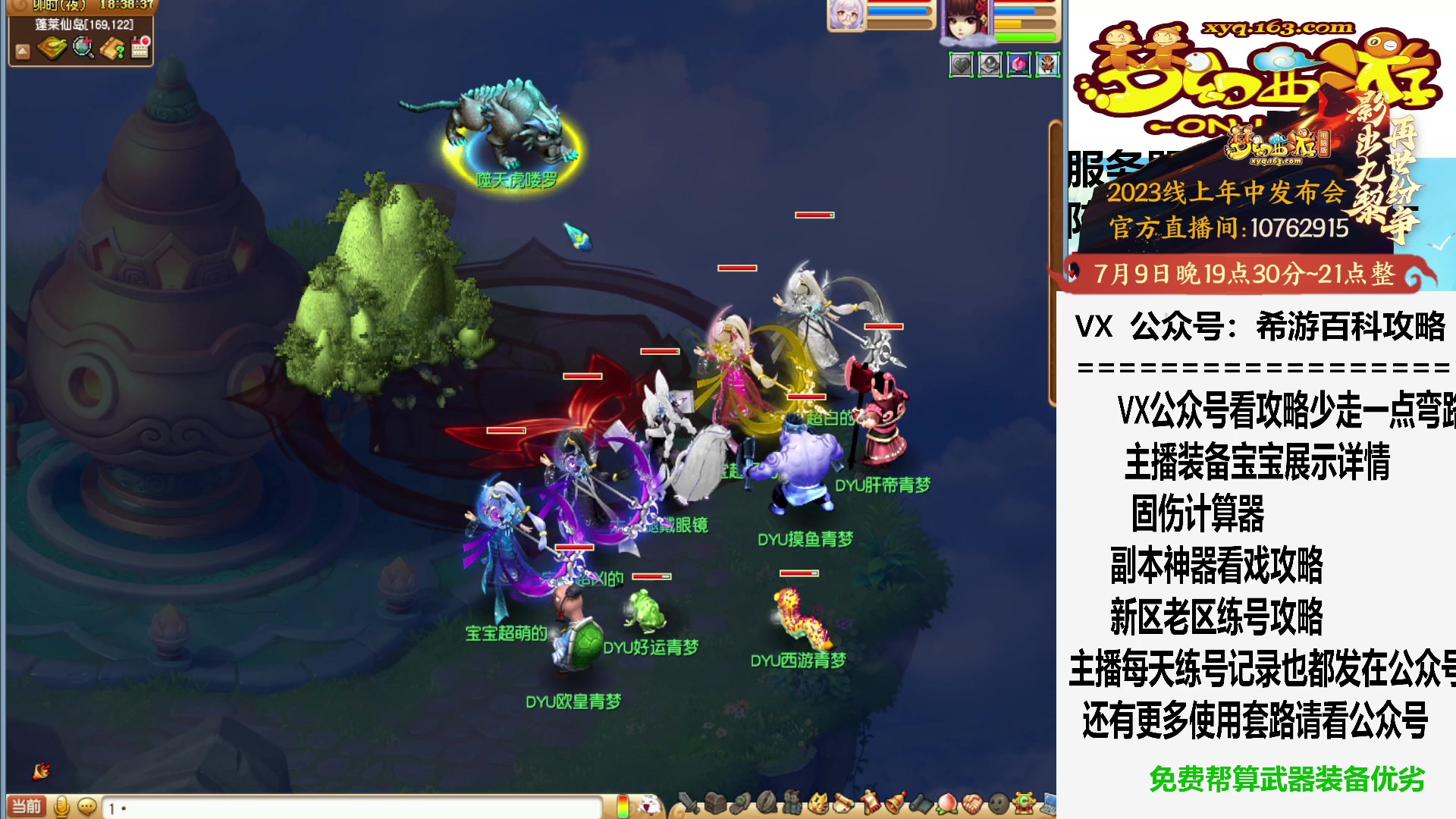 【2023-07-09 17点场】oo冠希oo：下午文墨。晚上看官方发布会