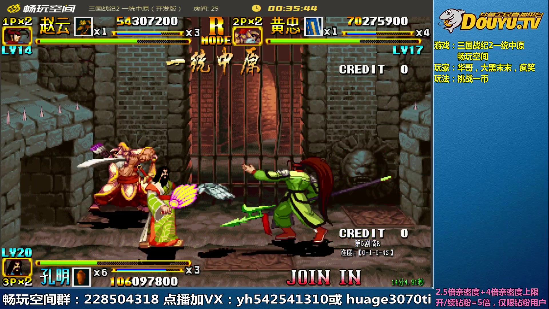 【2023-07-09 09点场】douyu素酒：三国战纪和西游释厄传专业改版作者