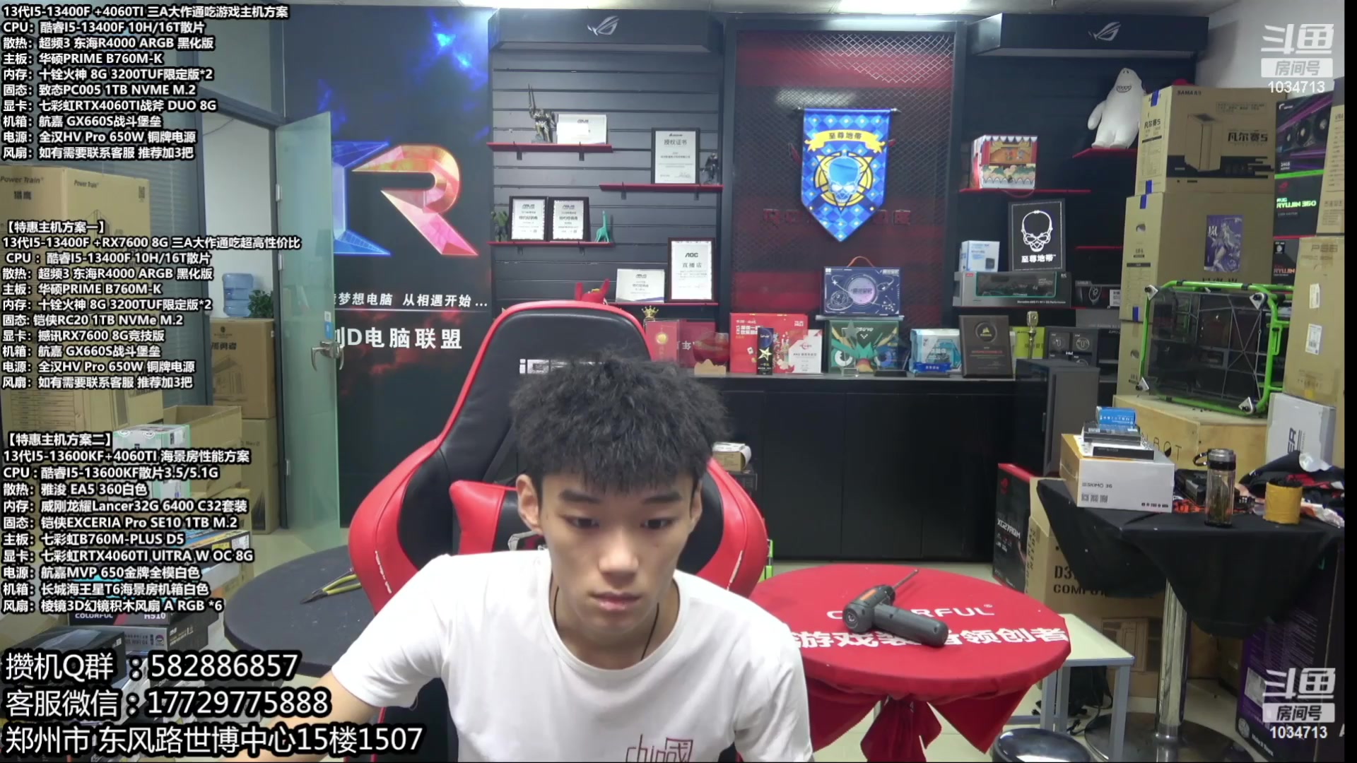 【2023-07-09 05点场】创D电脑联盟：郑州创D：暑期电脑活动开启