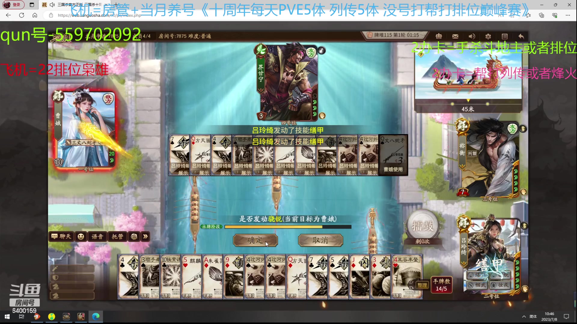 【2023-07-08 10点场】断梦花开到黎明：这武庙诸葛太恐怖了