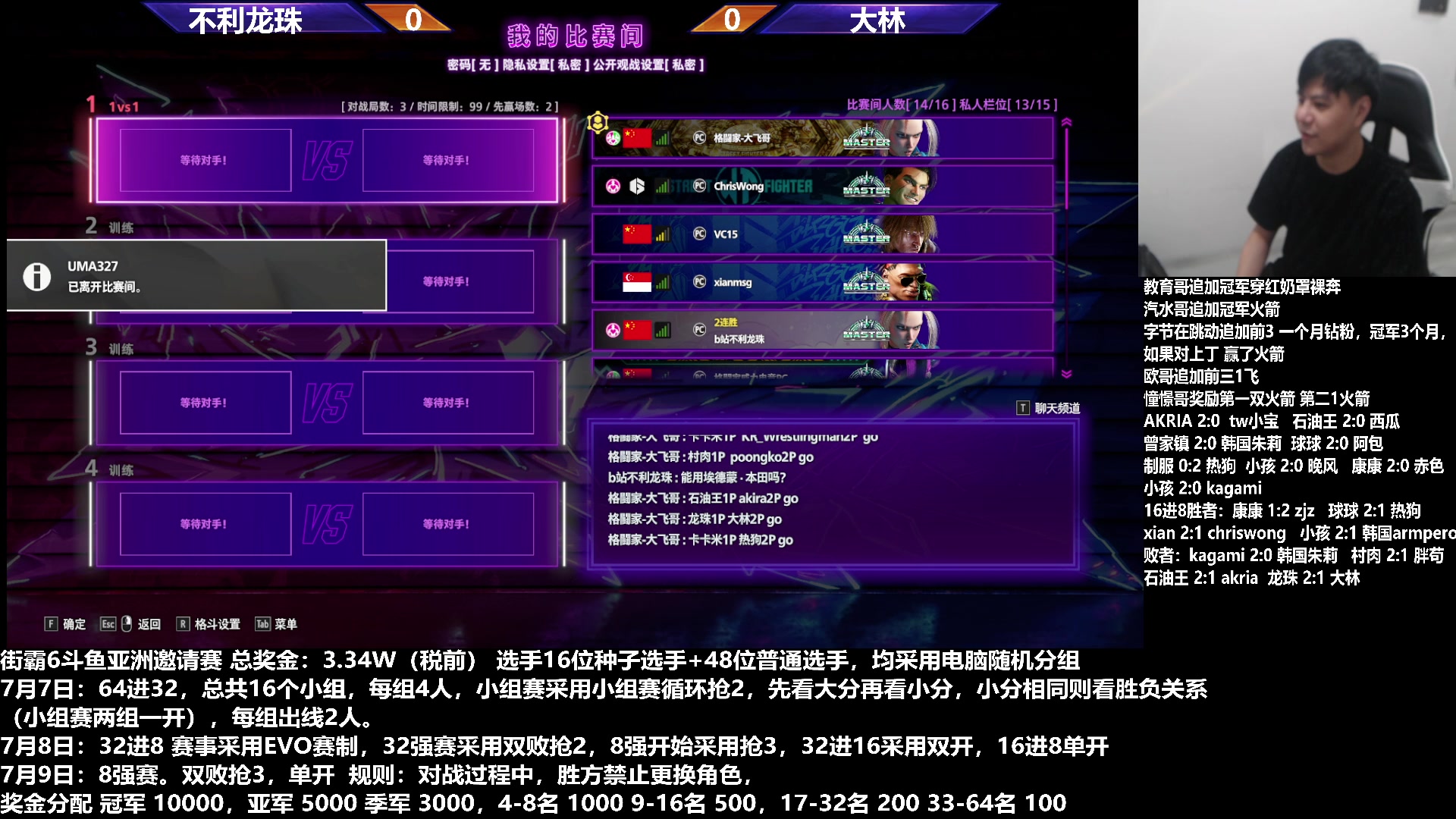 【2023-07-08 23点场】游天堂：小孩曾卓君：街霸6斗鱼杯