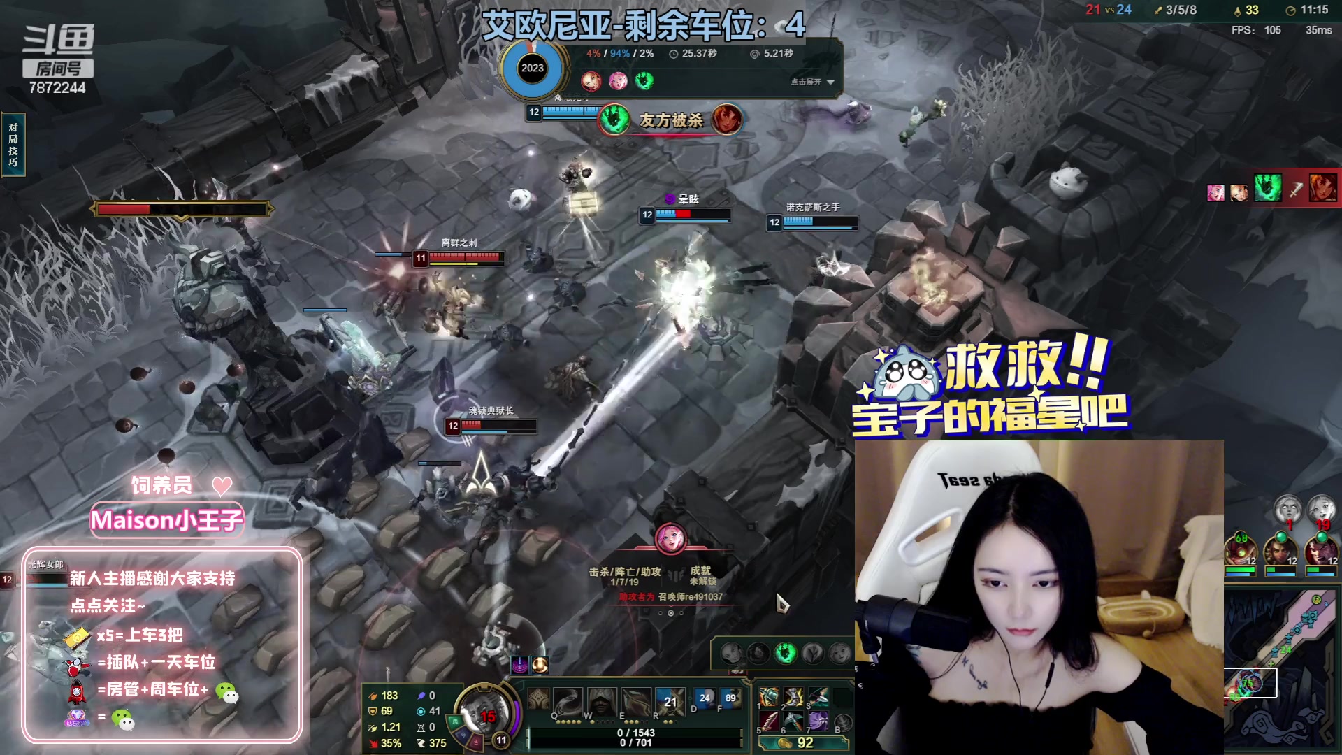 【2023-07-09 01点场】小野纯Quinlivan：艾欧尼亚欢迎上车~