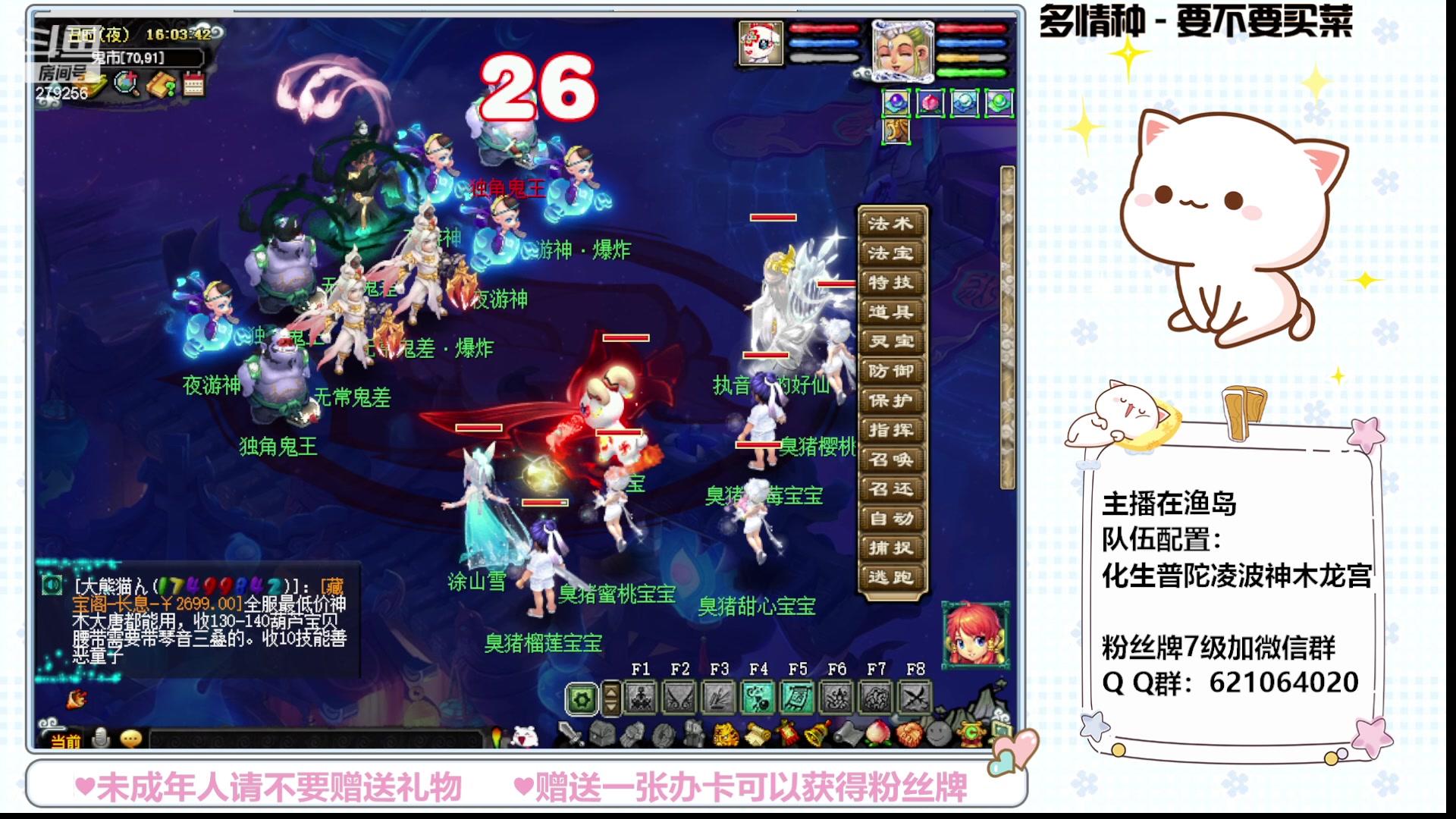 【2023-07-09 15点场】猪猪小仙女呀：渔岛175有问必答，今日刷场景