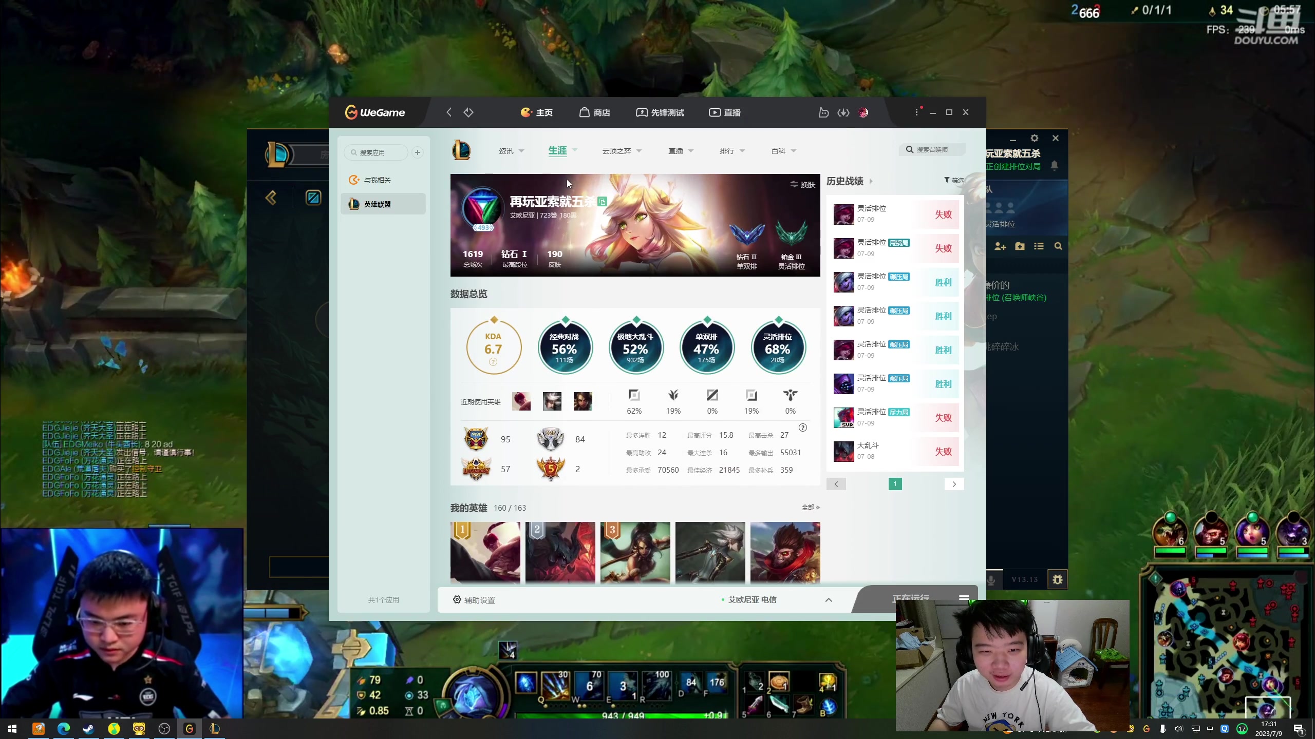 【2023-07-09 16点场】一家之猪ovo：一区王者灵活组排