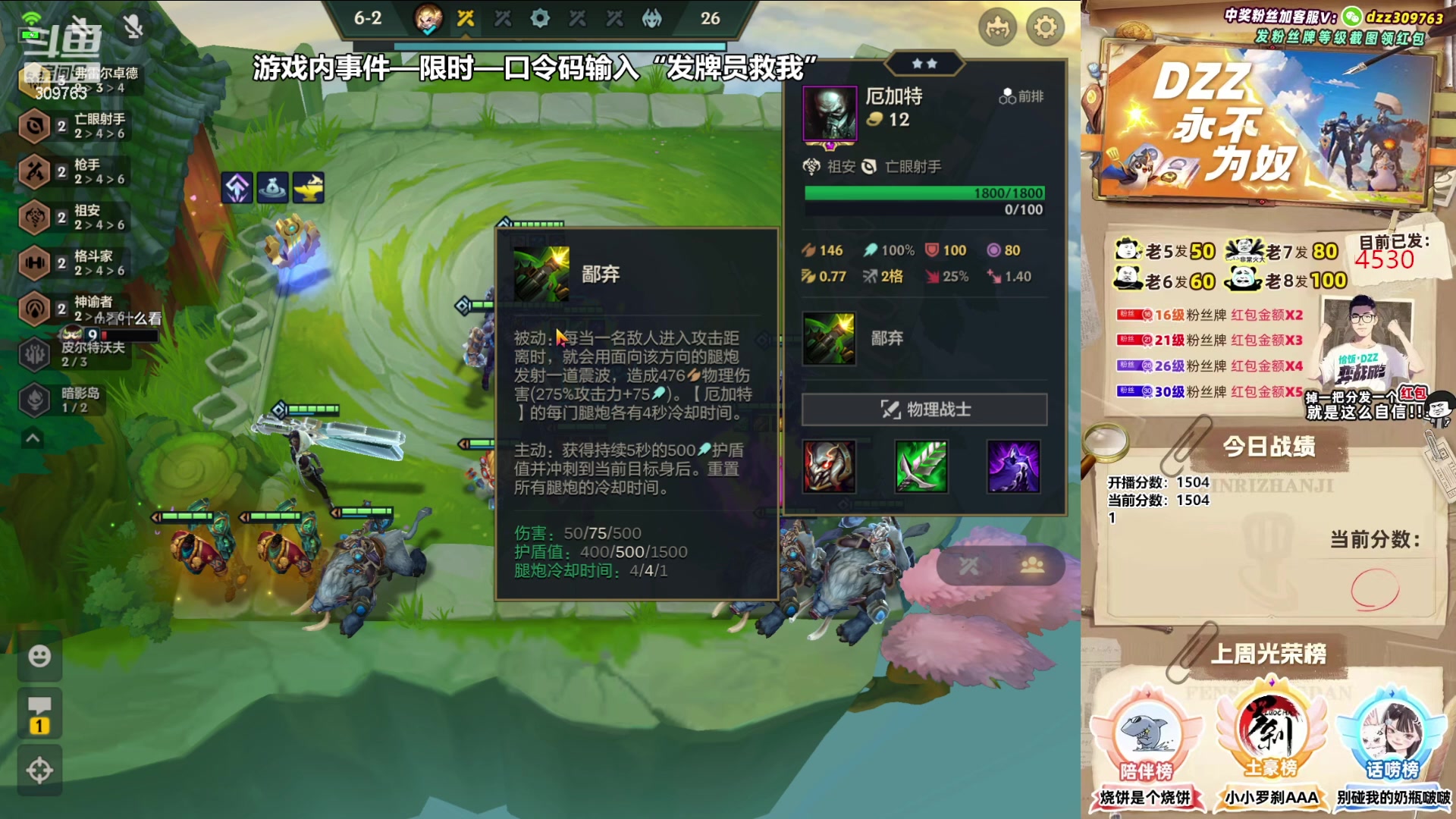 【2023-07-09 21点场】恰饭丶DZZ：万物皆可魄罗