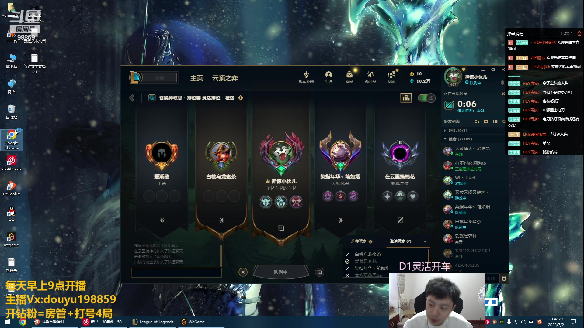 【2023-07-02 13点场】主播阿迎：阿迎：寒冰绝活哥灵活开车日记