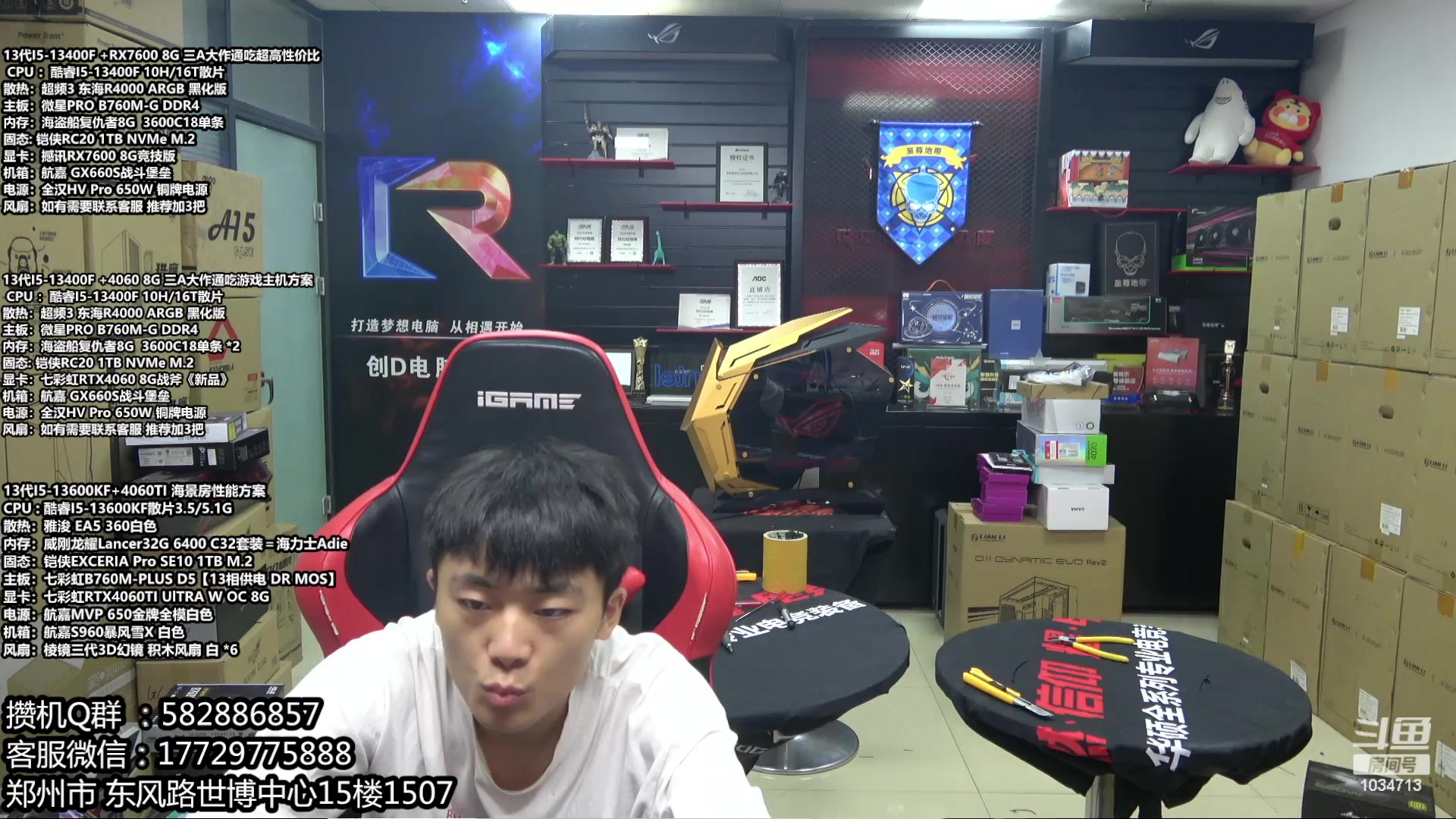 【2023-07-09 13点场】创D电脑联盟：郑州创D：暑期电脑活动开启