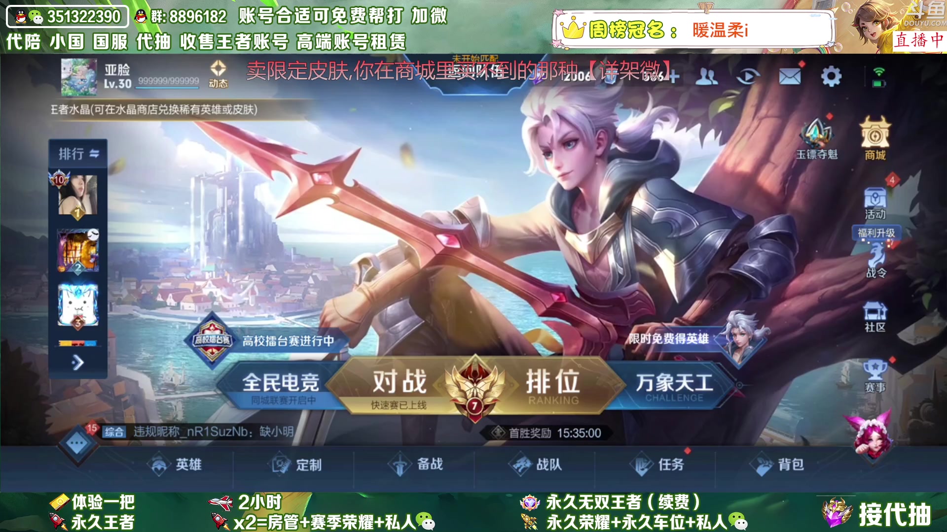【2023-07-08 21点场】孤寂丶全能打野：「带粉」国1阿古朵带粉2拖3,QV互通
