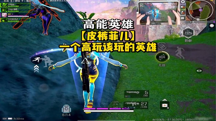 【高能英雄】一个高玩该玩的英雄  菲儿