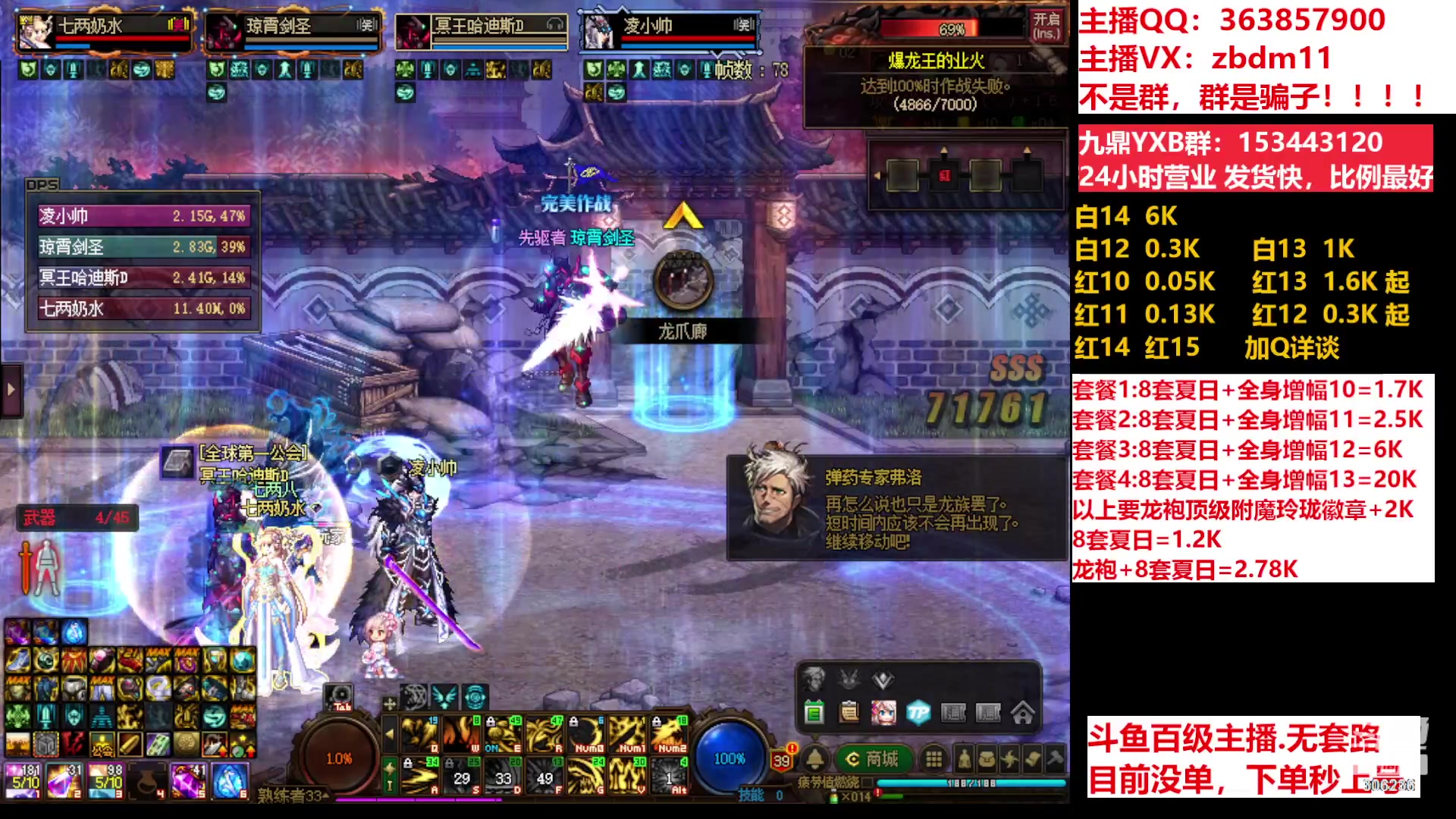 【2023-07-09 07点场】主播东门：东门：强化增幅11 12 13 51打造