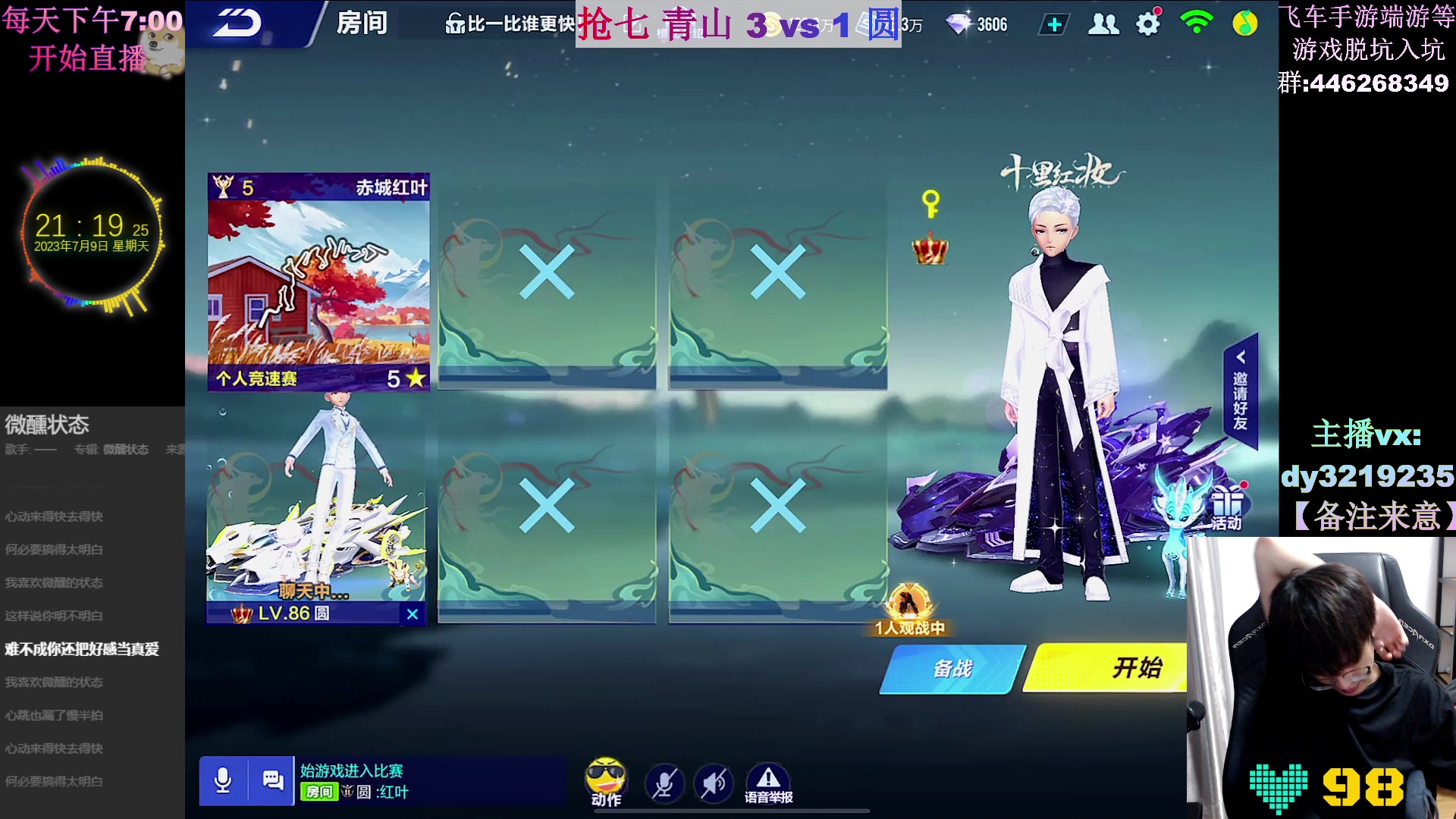 【2023-07-09 20点场】青青青青青青山：7点整极速大奖赛