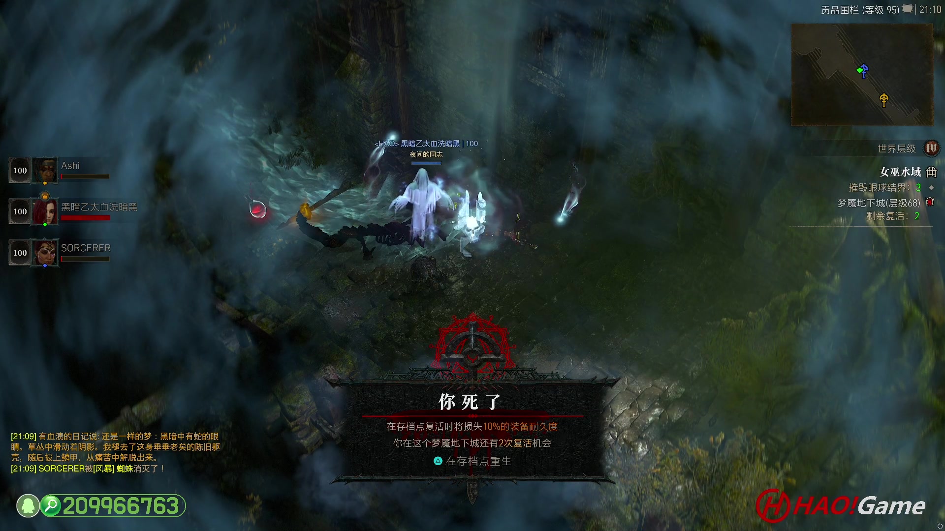 【2023-7-8 20点场】DIABLO IV 暗黑破坏神 4 - 法师