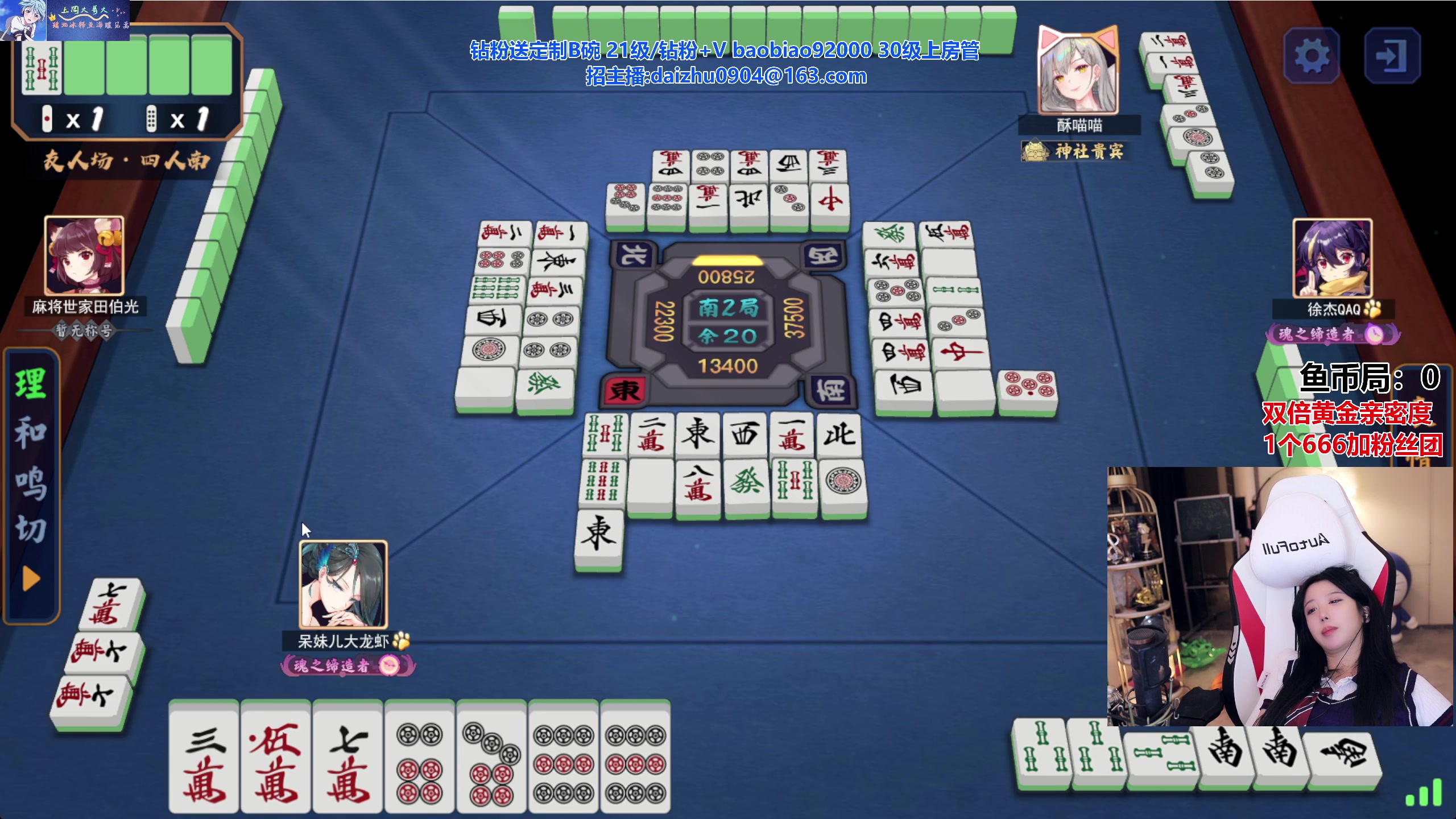 【2023-07-09 01点场】呆妹儿小霸王：【黄金3倍】今天一个666加入粉丝团