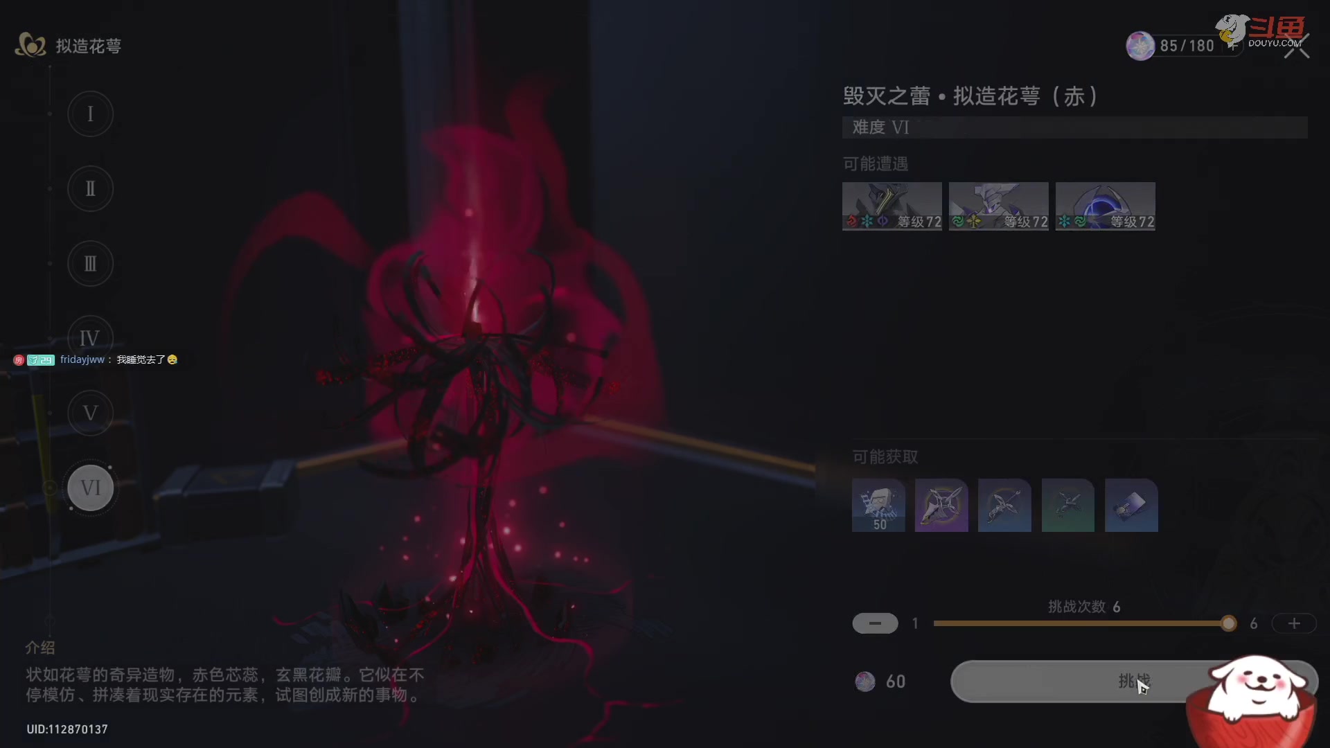 【2023-07-09 14点场】Aby叔叔：[星铁]混沌回忆倒计时