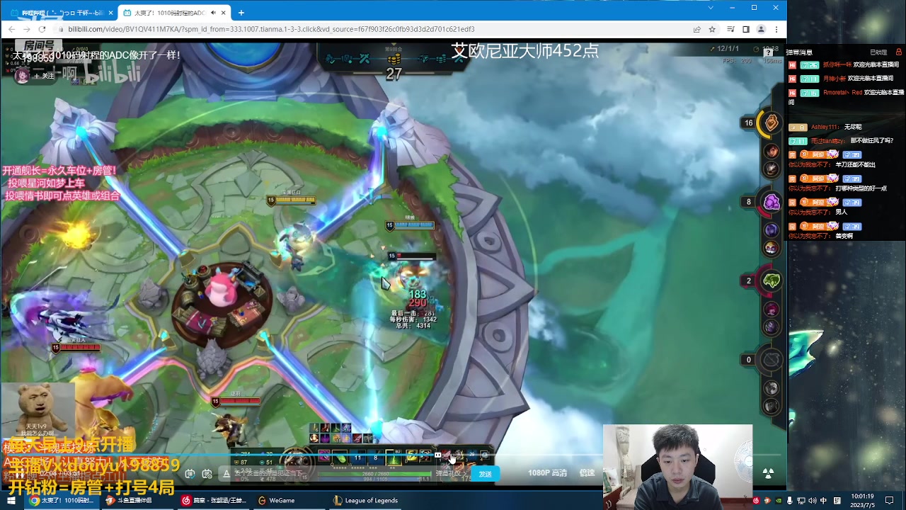 【2023-07-05 09点场】主播阿迎：阿迎：寒冰绝活哥单排日记