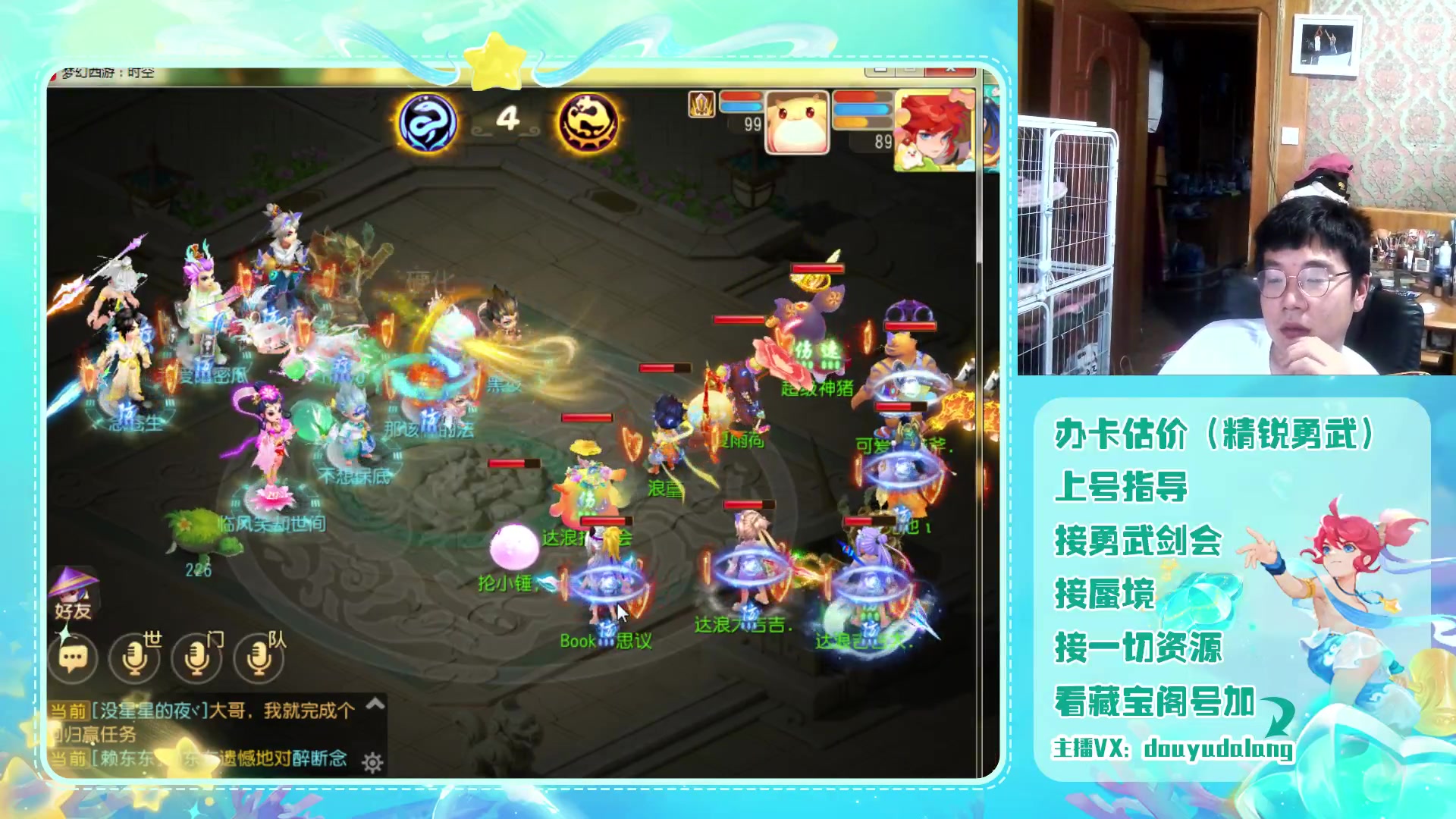 【2023-07-09 17点场】霹雳达浪娃：达浪：来打剑会啦！！