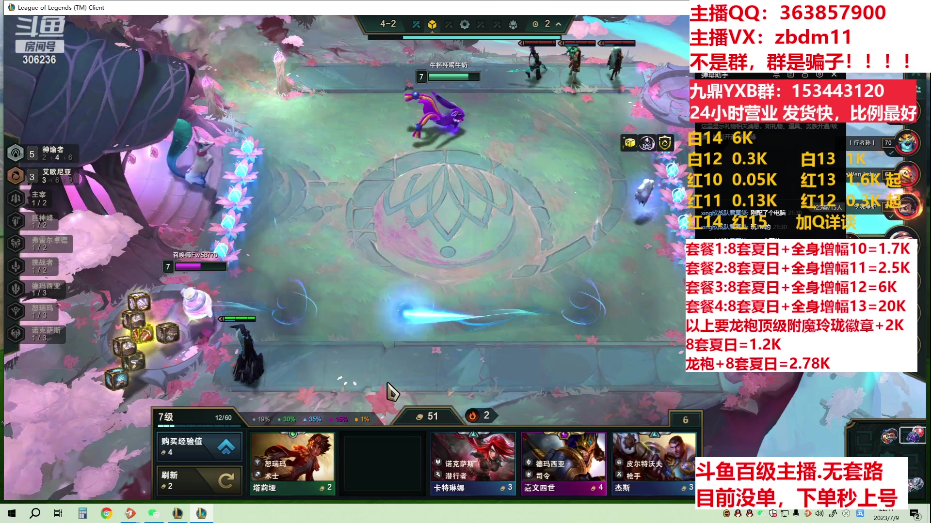 【2023-07-09 21点场】主播东门：东门：强化增幅11 12 13 51打造