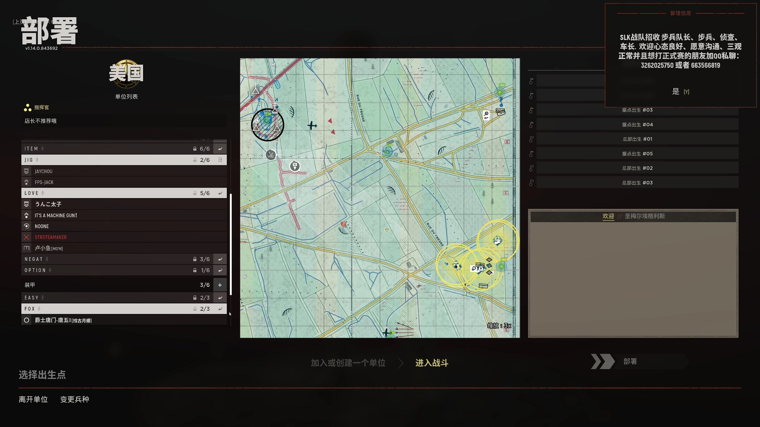 【2023-07-10 14点场】主播杰克曼：游戏名：人间地狱 二战