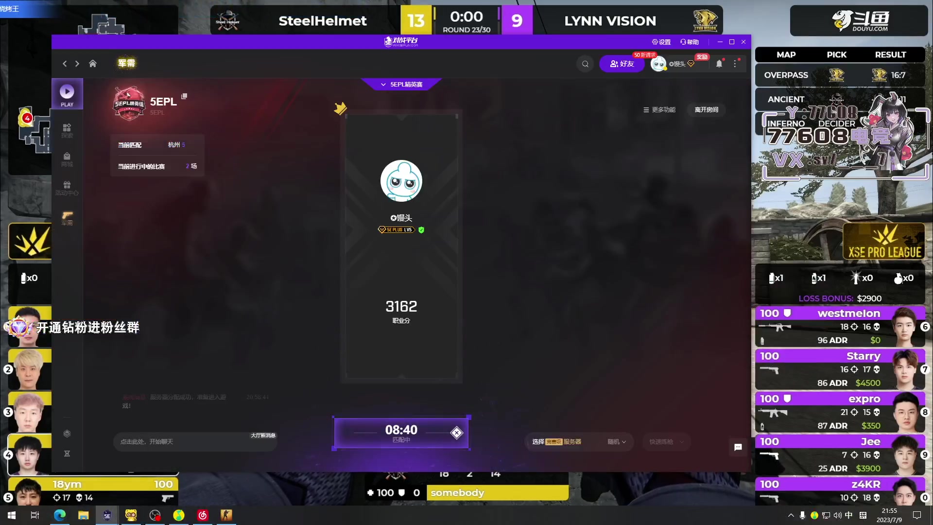 【2023-07-09 21点场】CSGO馒头：打打PL吧