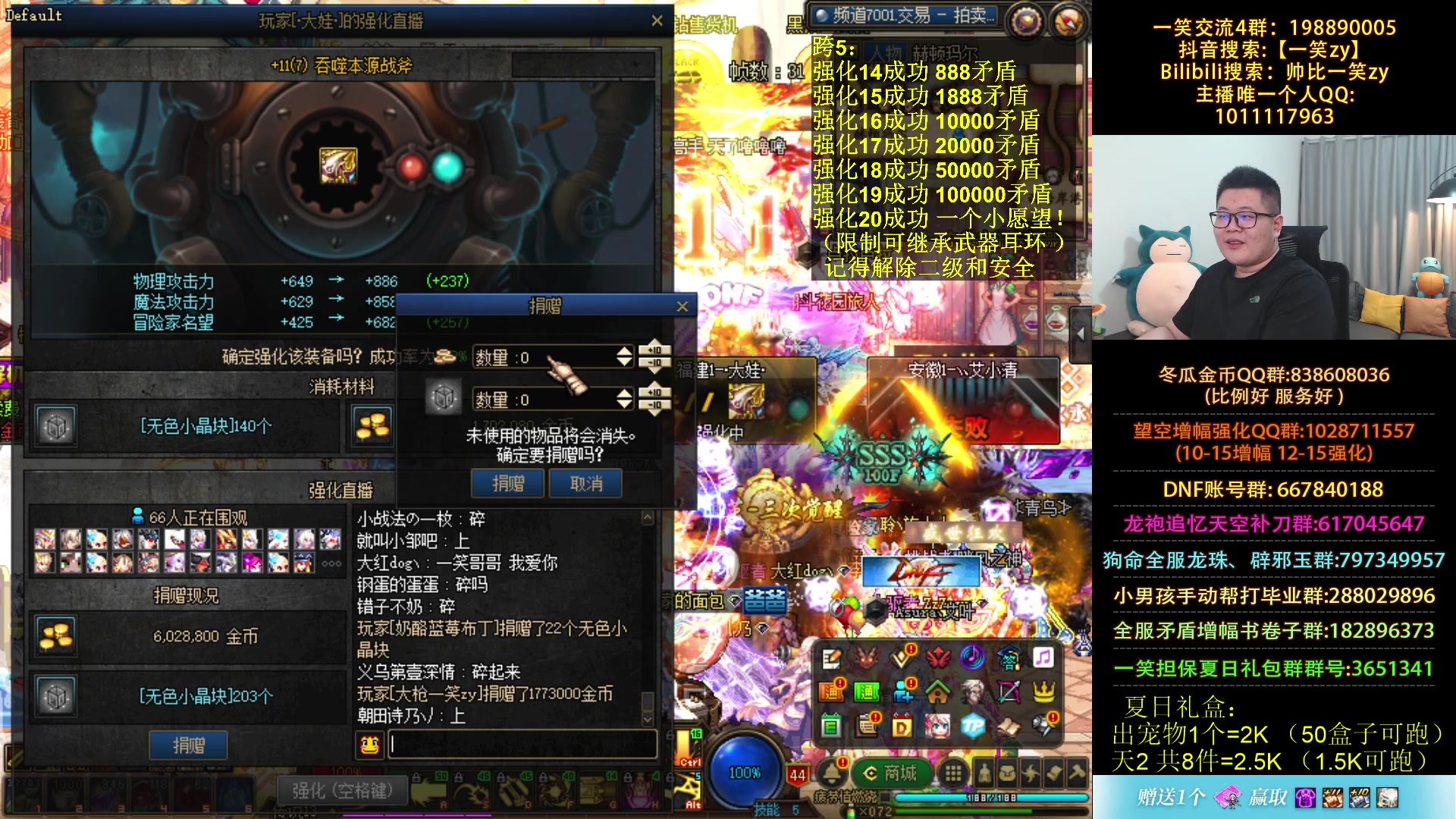 【2023-07-09 22点场】一笑zy：跨4、跨5 强化赞助活动！~