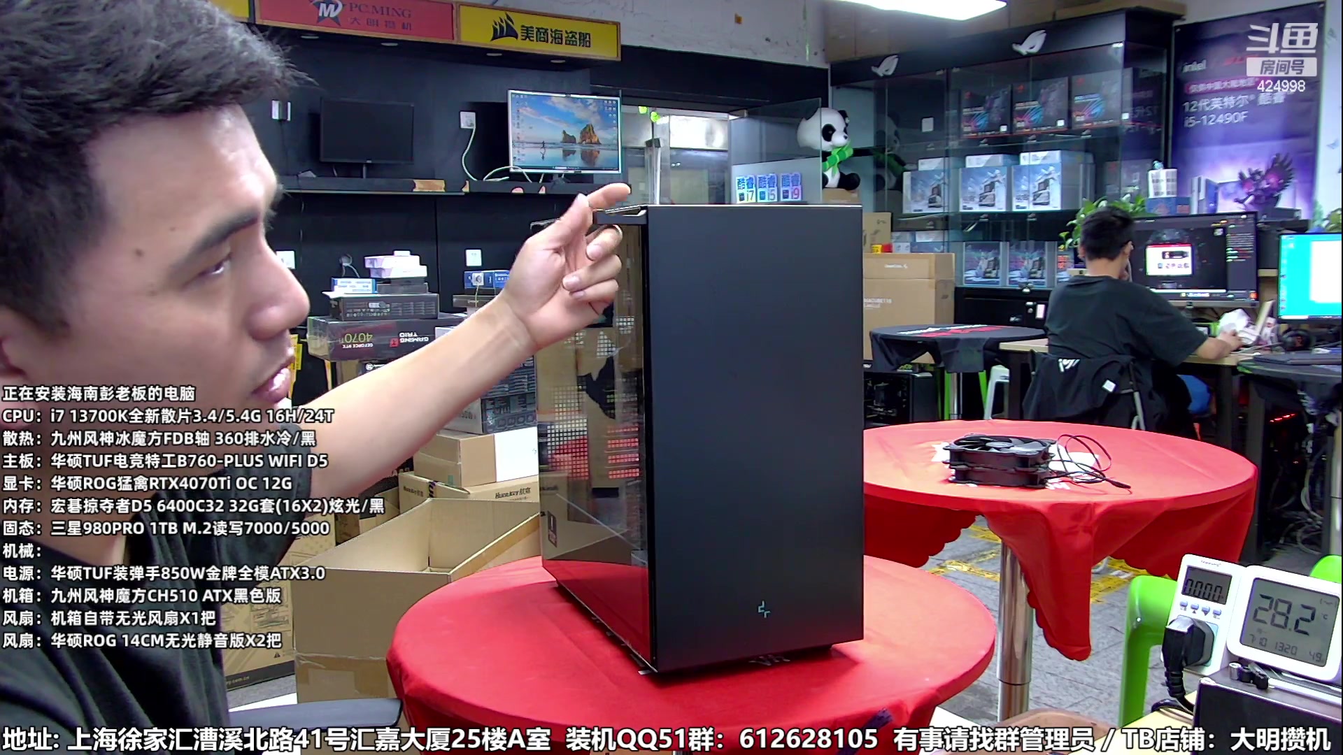 【2023-07-10 12点场】上海大明海：【大明攒机】暑期大促装机好时机