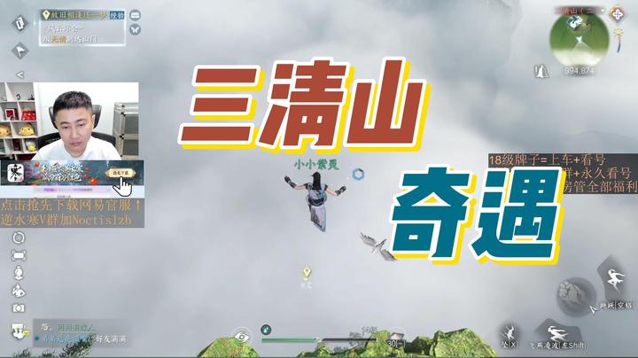 三清山奇遇~