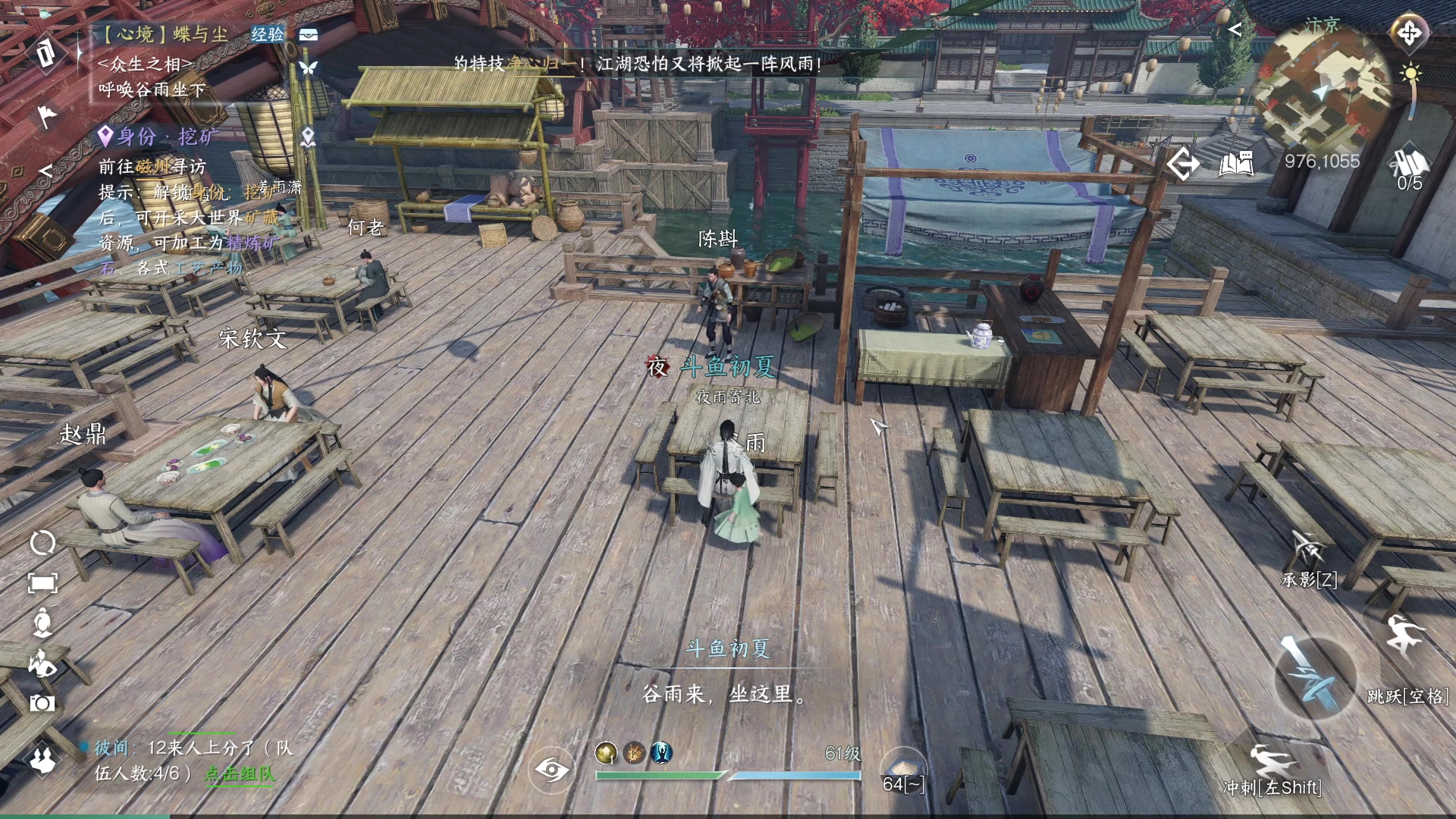 【2023-07-05 15点场】安静初夏：《逆水寒手游》白帝霜华碎梦，新游体验下~